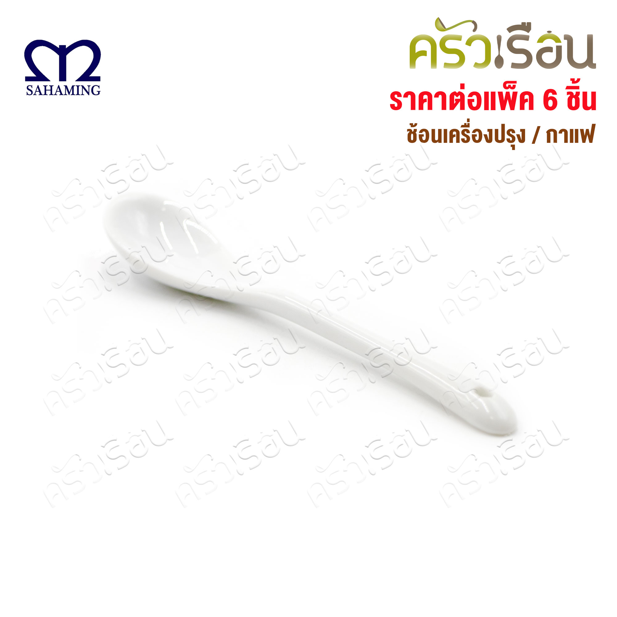 M-WELL Seasoning/Coffee Spoon [Price per pack of 6] [Price per pack]