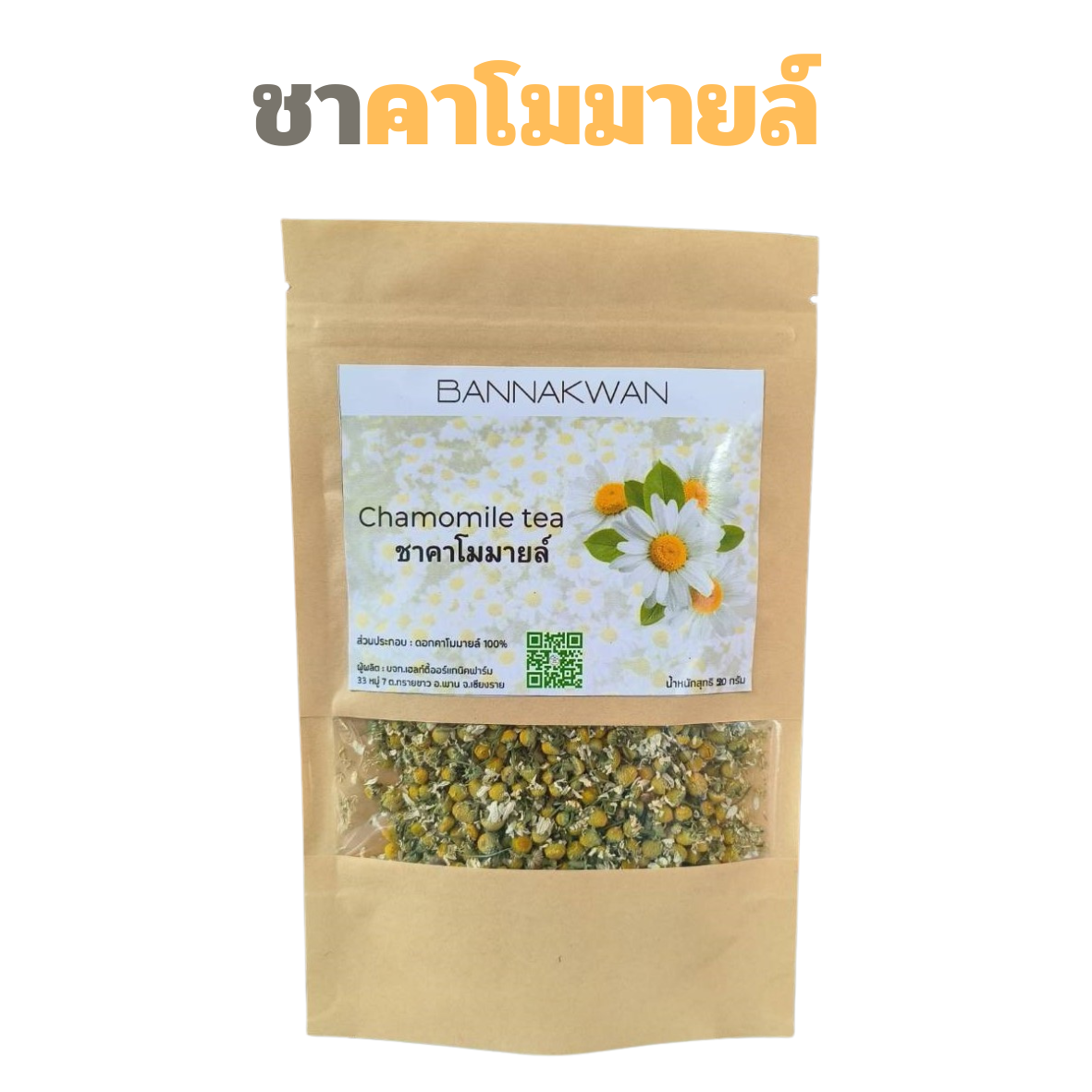 ชาคาโมมายล์ 20 กรัม
