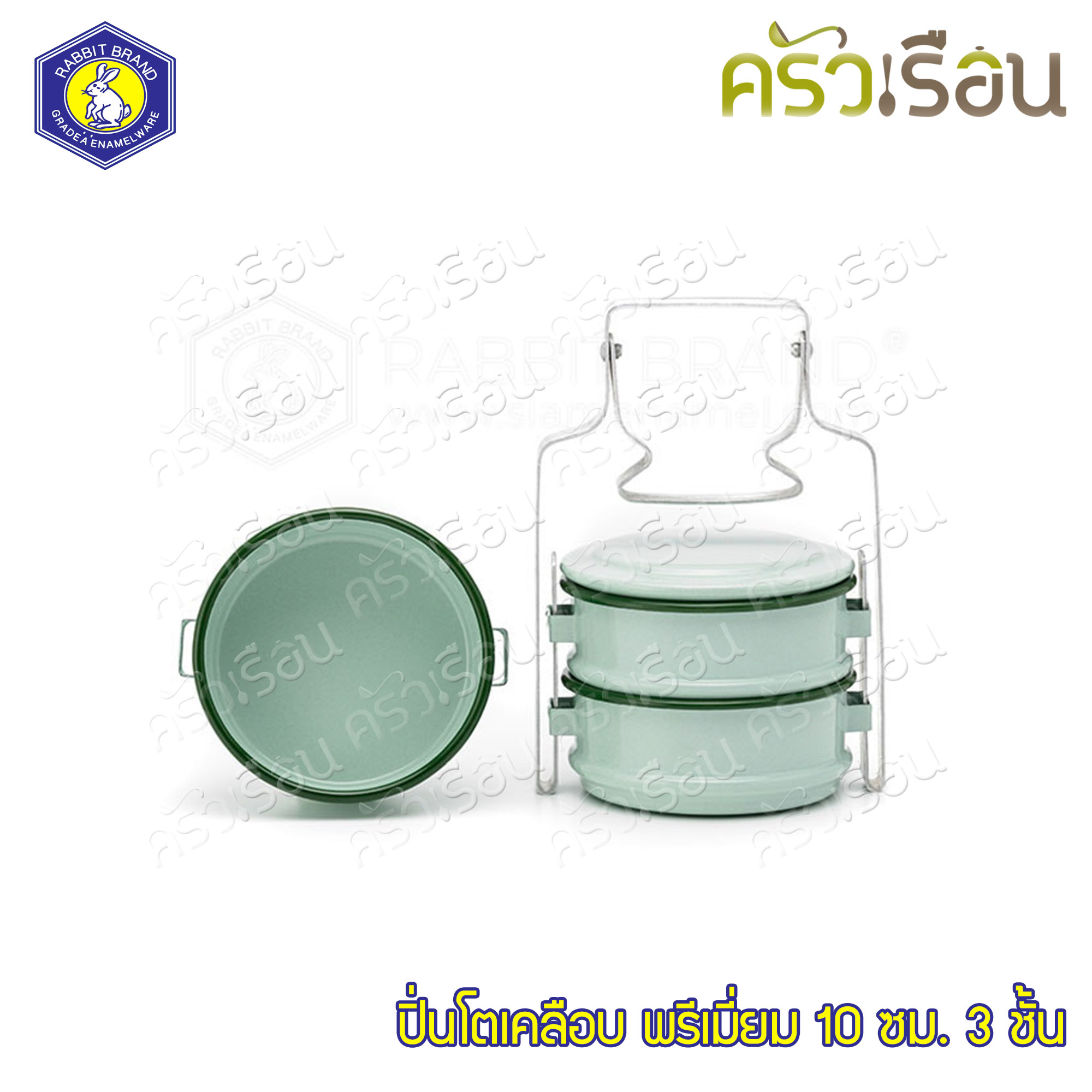 Rabbit Brand ปิ่นโตเคลือบ 10 ซม. 3 ชั้น ตรากระต่าย มี 9 สีใให้เลือก ราคาต่อเถา