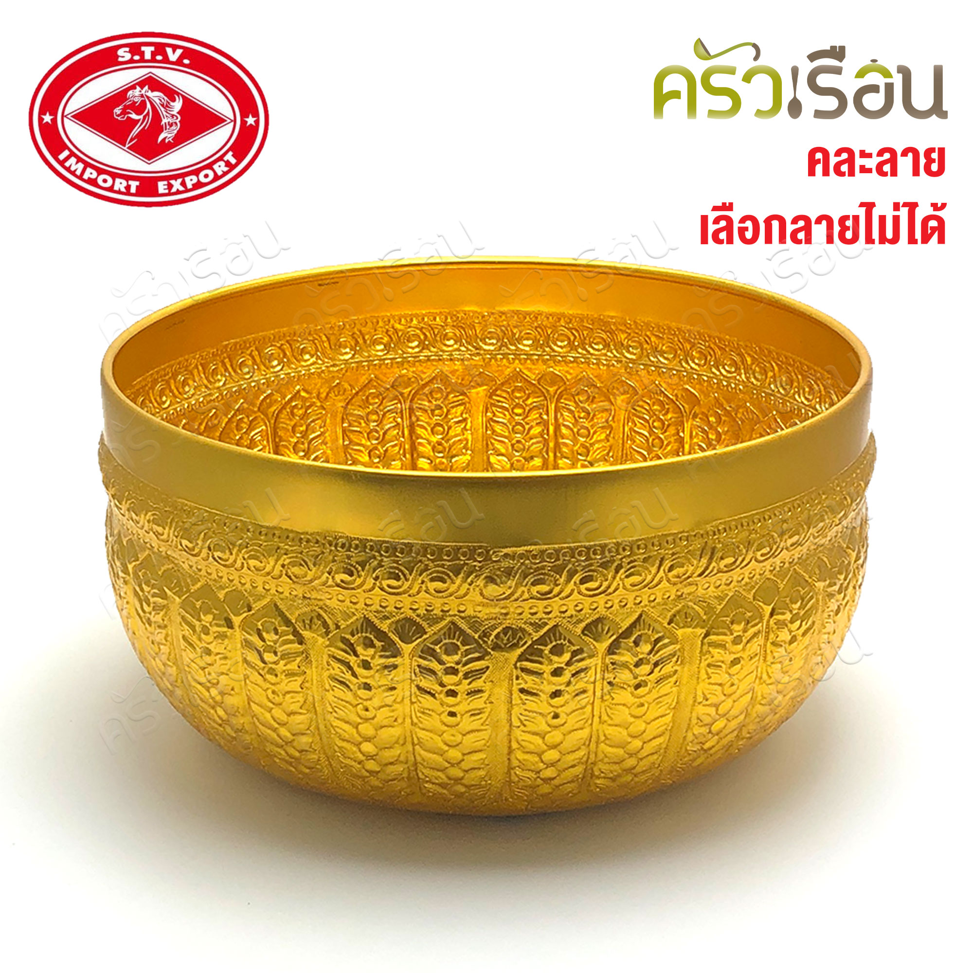 ตราหัวม้า [ราคาต่อใบ คละลาย] ขันน้ำ ลายไทย อลูมิเนียม ลายไทย ขนาด และ สี ตามตัวเลือกสินค้า ขันลายไทย ขันสงกรานต์