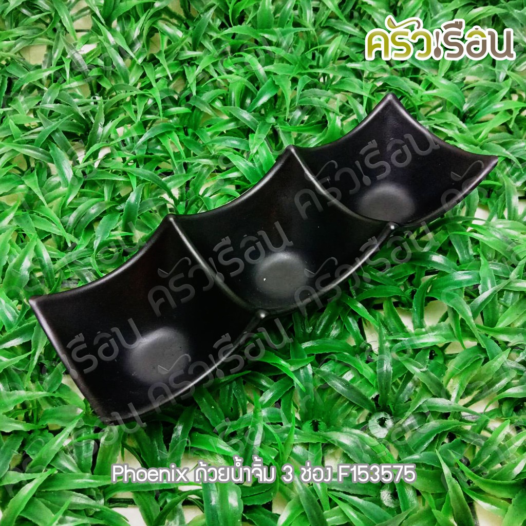 Phoenix Melamine sauce cup, 3-compartment, black, 19 x 6.6 x 4.2 cm. F153575