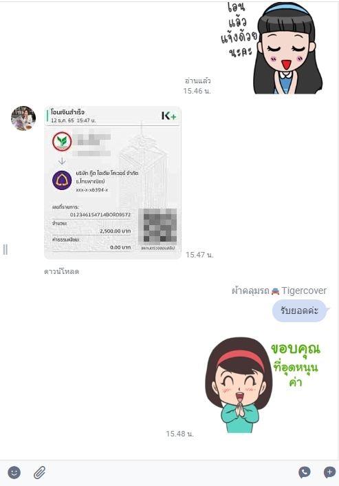 รีวิว ผ้าคลุมรถ
