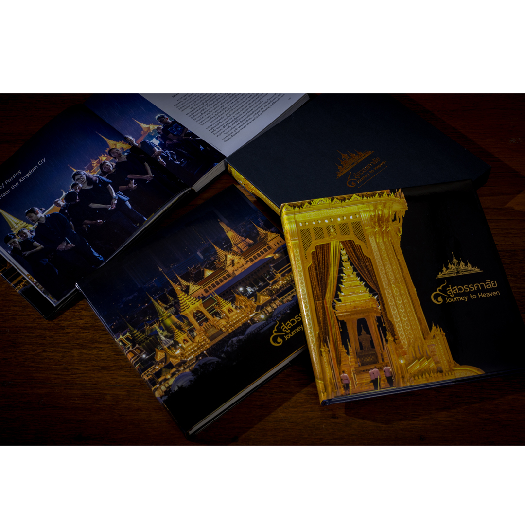 ๙ สู่สวรรคาลัย - Journey to Heaven (ฉบับภาษาไทย)