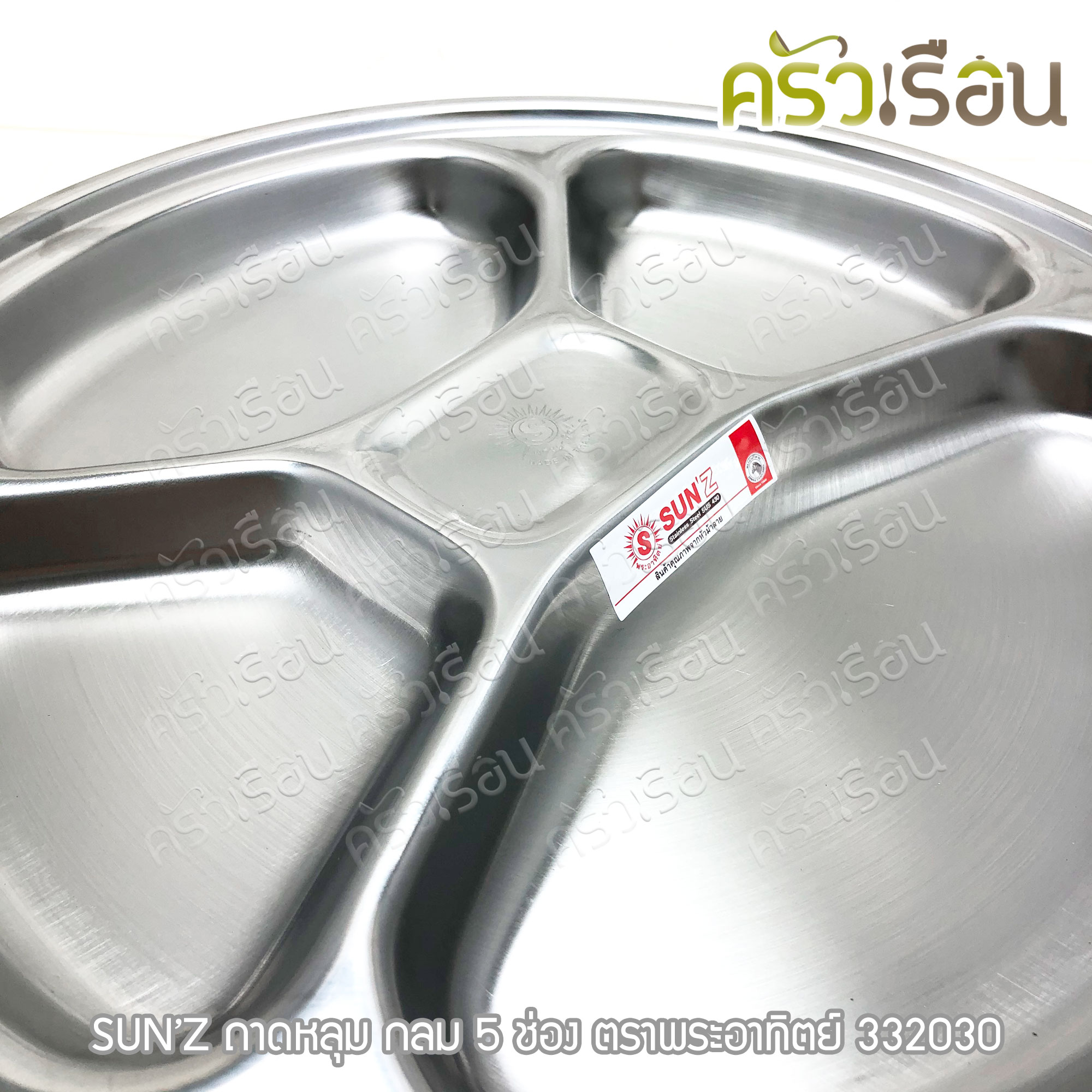 SUN Stainless steel round food tray, 5 compartments, 30 cm. 332030