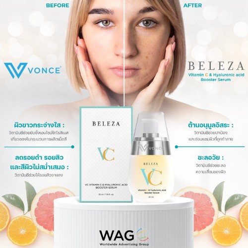 beleza vc serum เบเลซ่า วีซี เซรั่ม 6