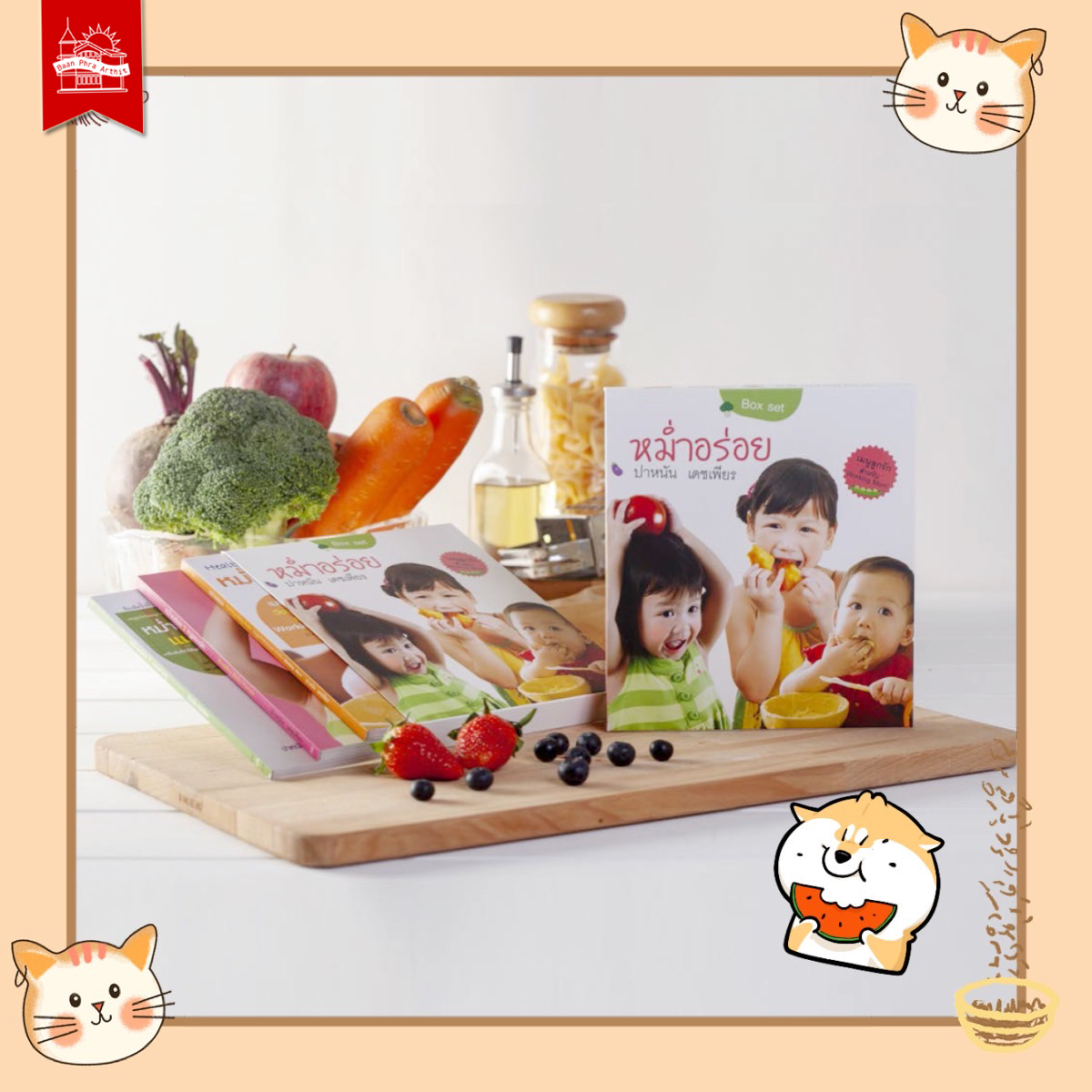 หม่ำอร่อย ( Box set )