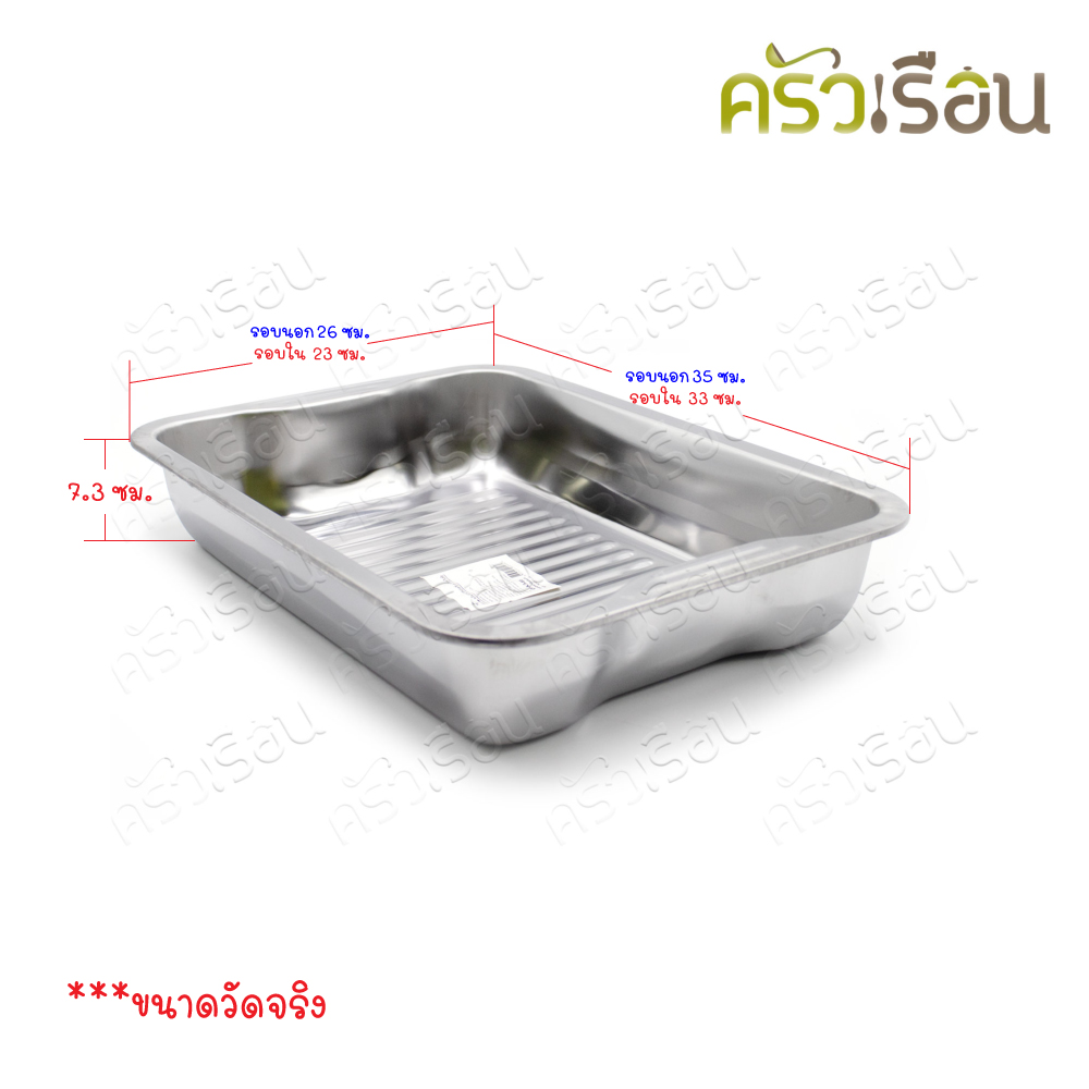PERFECT stainless steel groove tray, size 36 x 27 cm. Height 7 cm. QF-K546