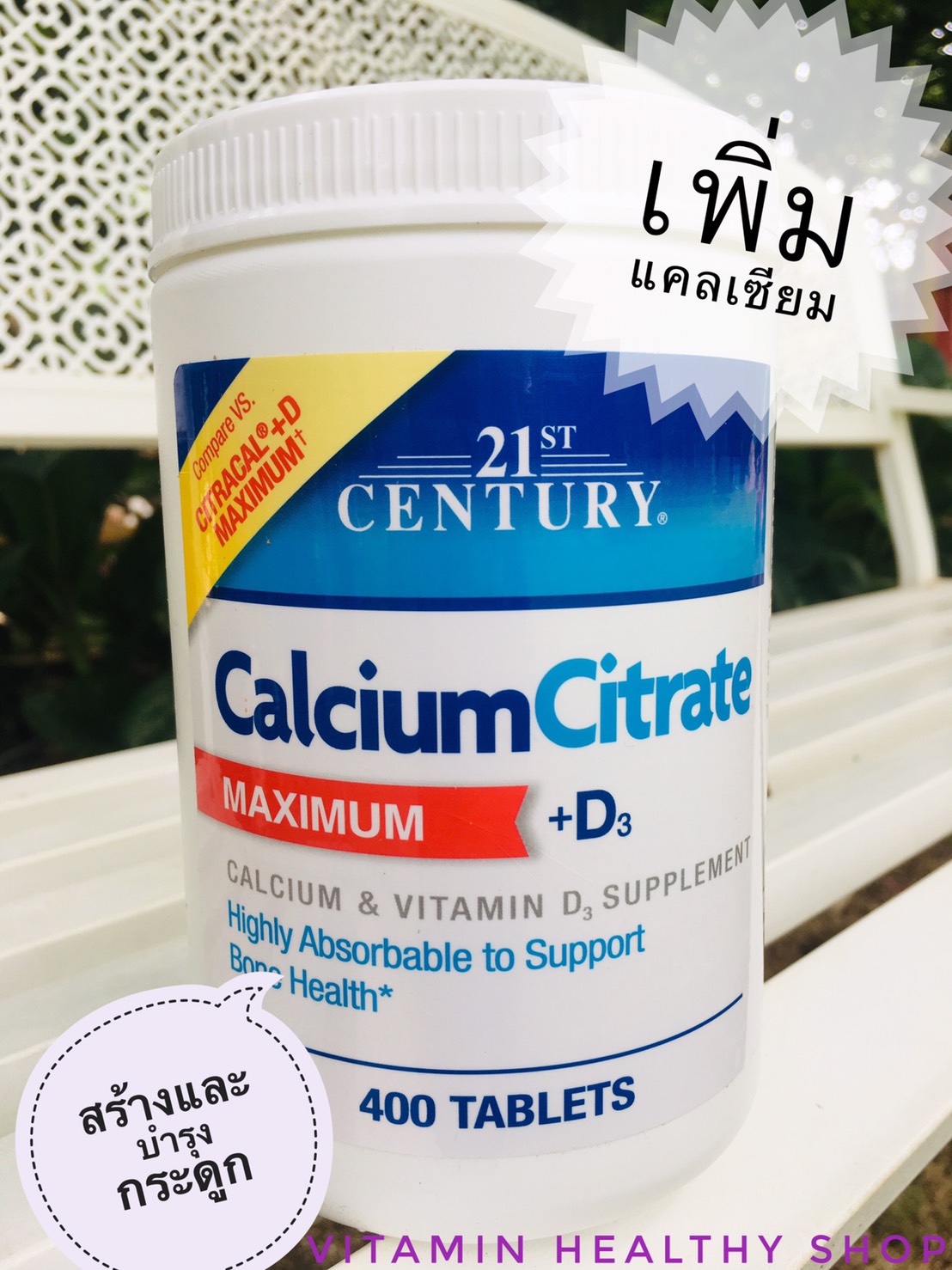 21st Century, Calcium Citrate Maximum + D3, 400 Tablets