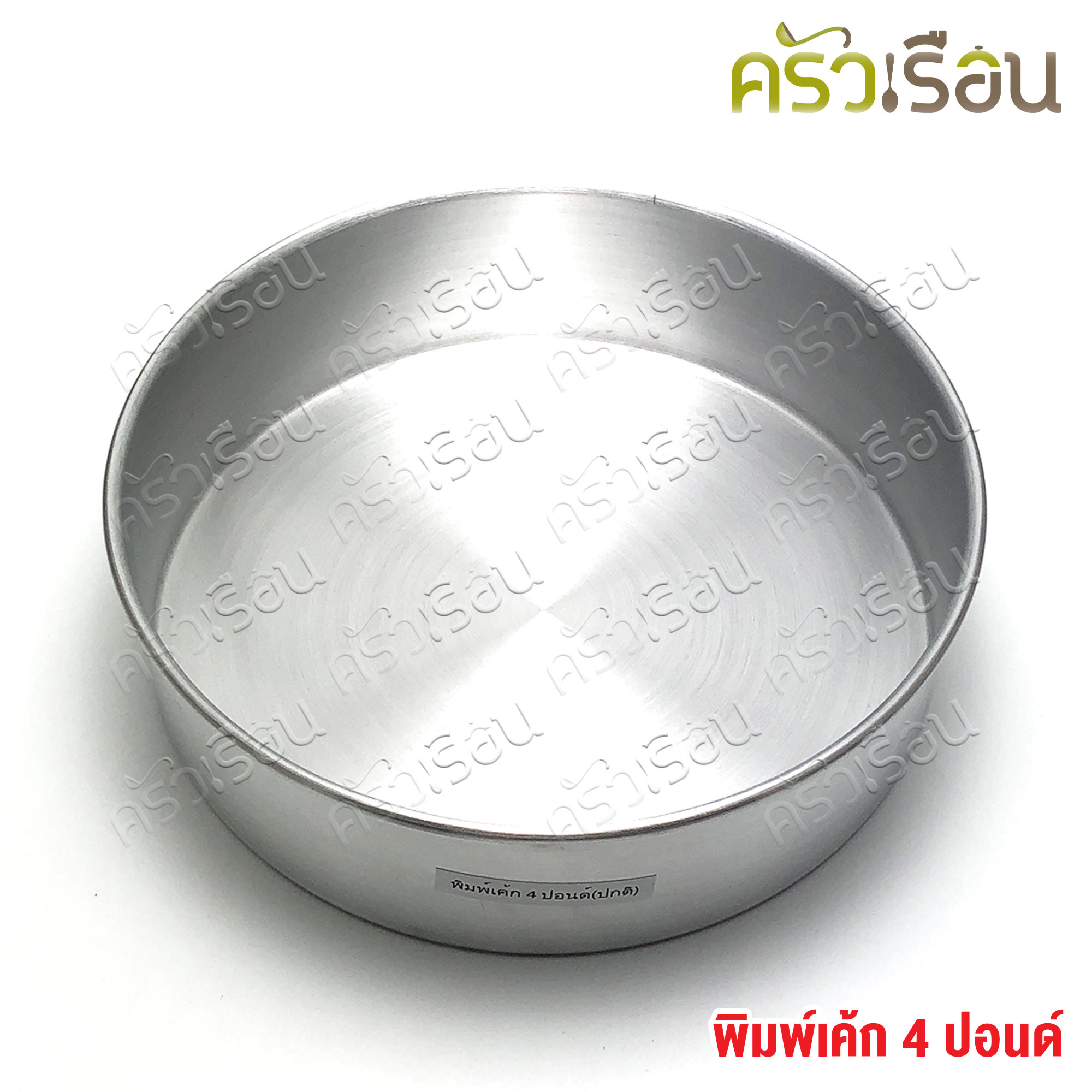 Double Arrows Round cake mold, thick, aluminum.