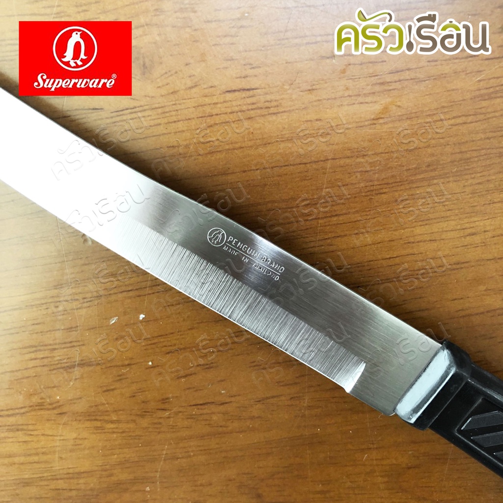 Penguin มีดผลไม้ 4.5 นิ้ว โปรไลน์ ตราเพนกวิ้น มีด มีดเพนกวิ้น มีให้เลือก ปลายมน หรือ ปลายแหลม