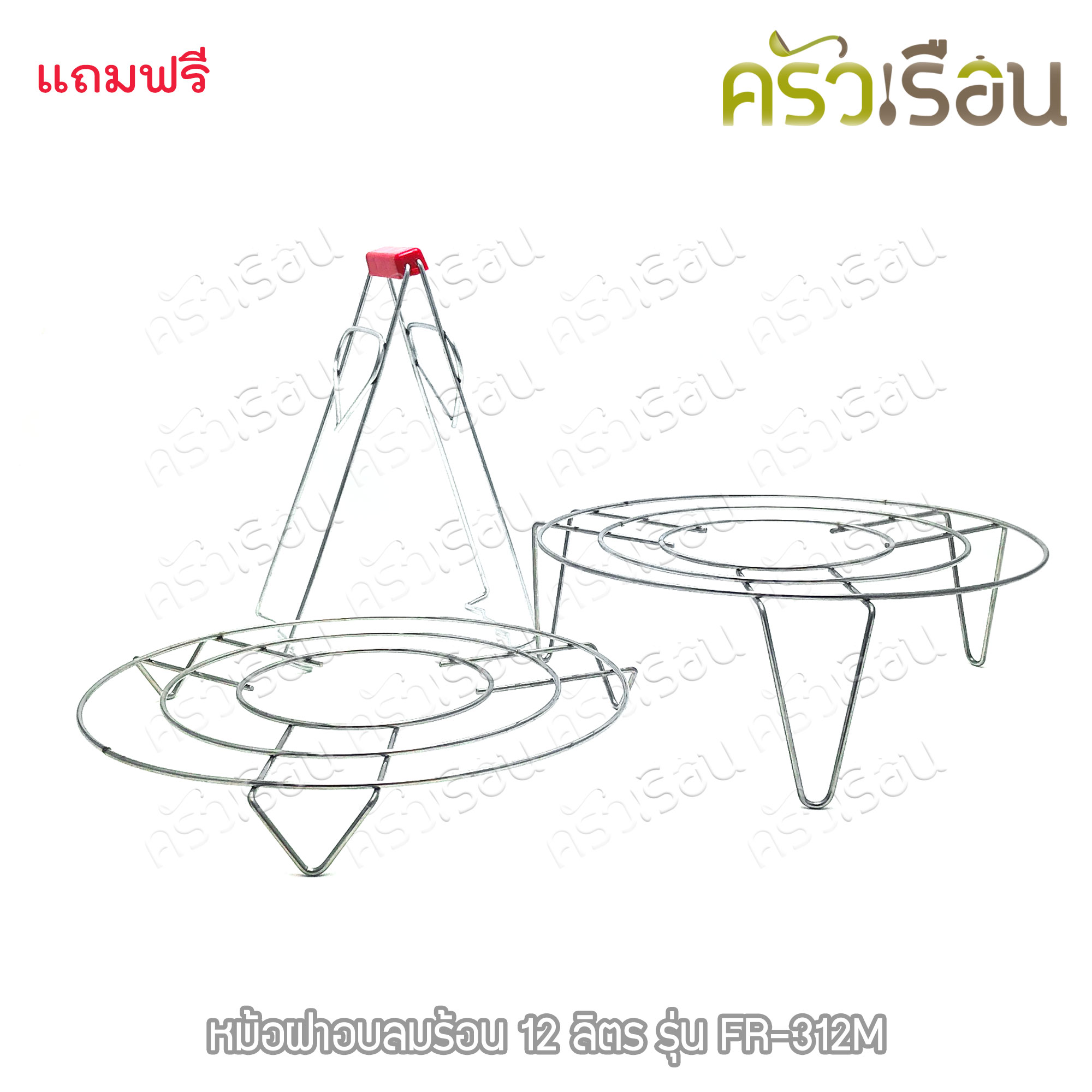 FRY KING - หม้อฝาอบลมร้อน 12 ลิตร รุ่น FR-312M [ หม้ออบลมร้อน หม้ออบ โถแก้ว ]