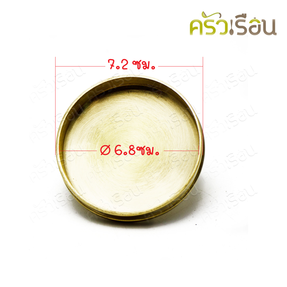 BRASS ฝาครอบแก้ว ทองเหลือง [ เล็ก ] 7.2 x 1.1 ซม. สำหรับแแก้วปากแก้วไม่เกิน 6.8 ซม.