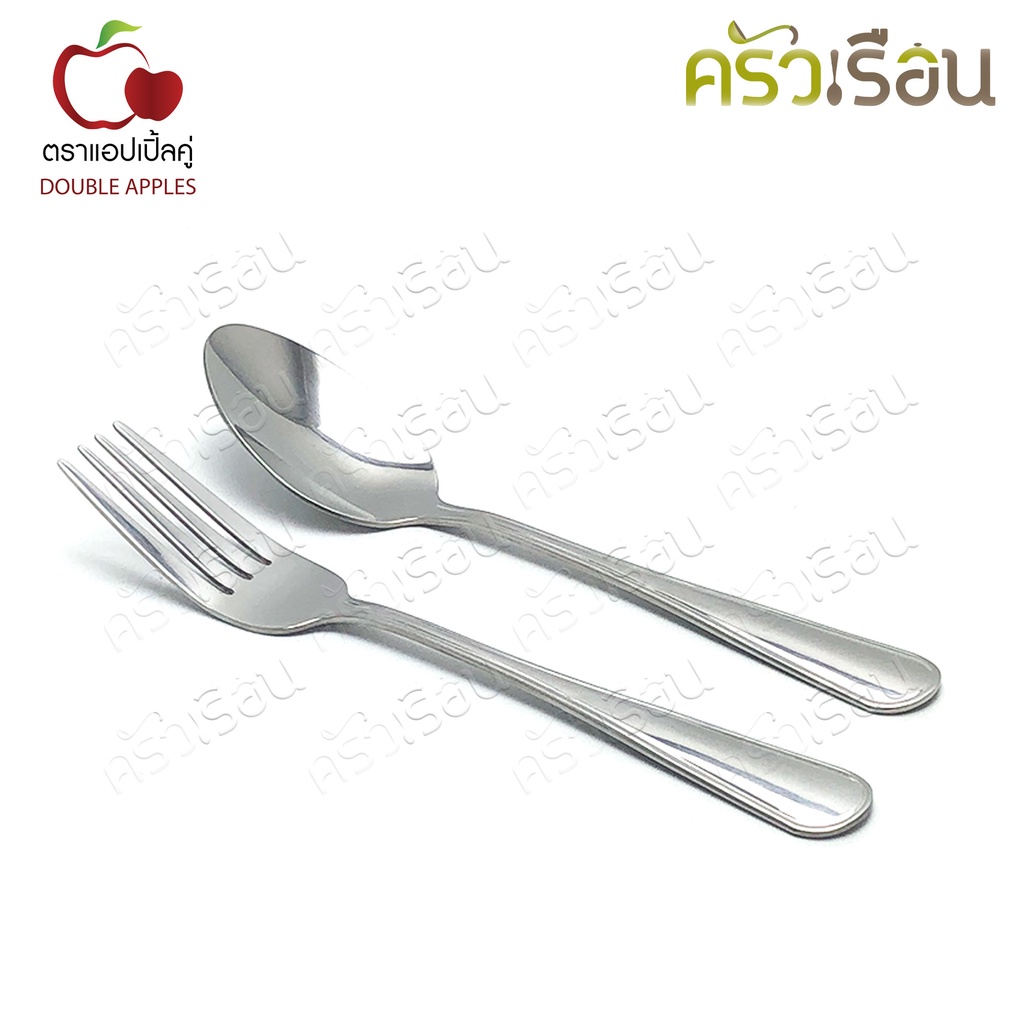 Double Apples ช้อนส้อม สเตนเลส ลาย 857 ขนาด 19 ซม. 1 คู่