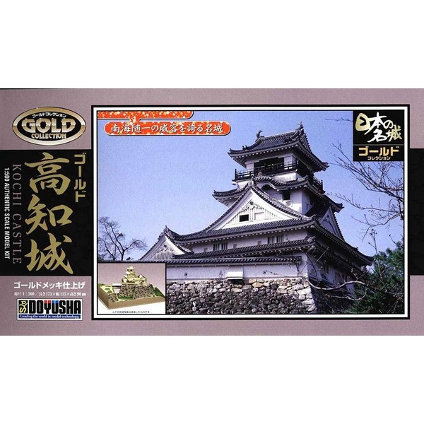 Doyusha 1/500 Kochi Castle 4975406100783 (Plastic Model)