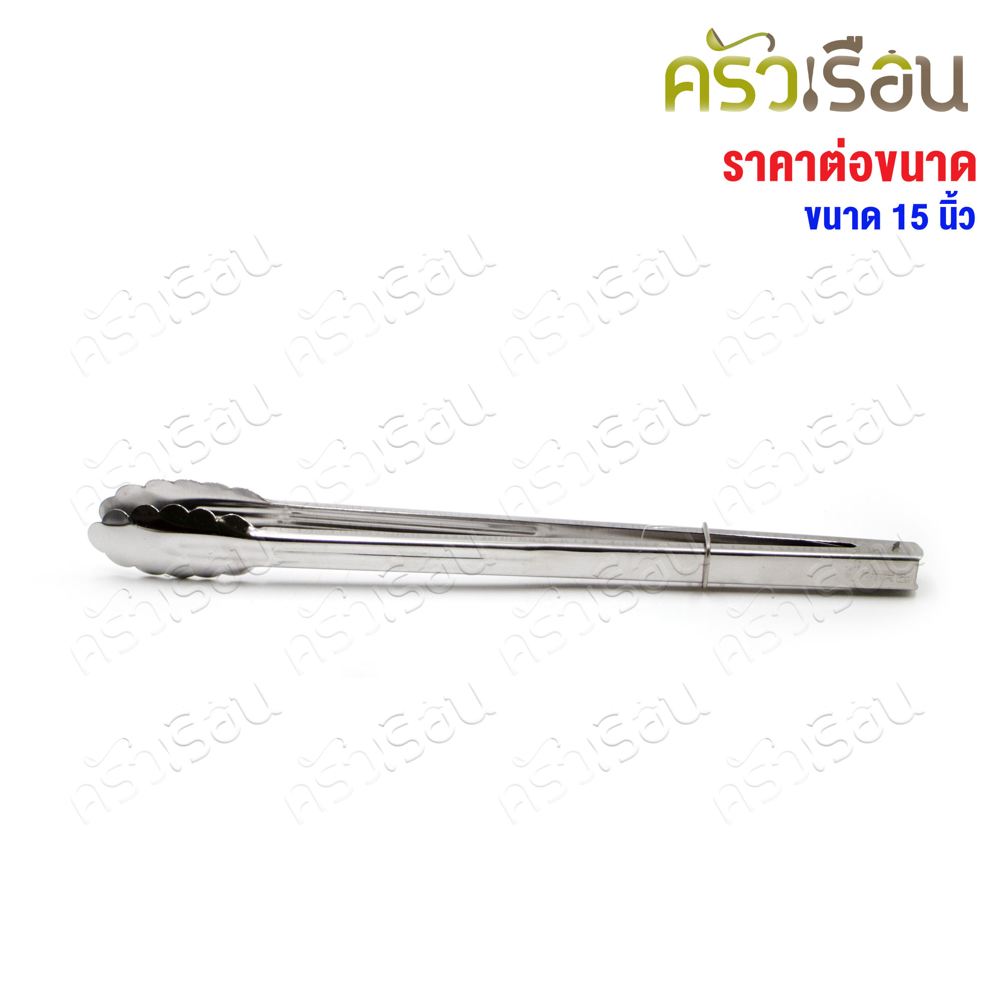 Twin Ray คีบเค้ก / คีบอาหาร / ที่คีบ คีบใบไม้ 14.5 นิ้ว #333 twinray