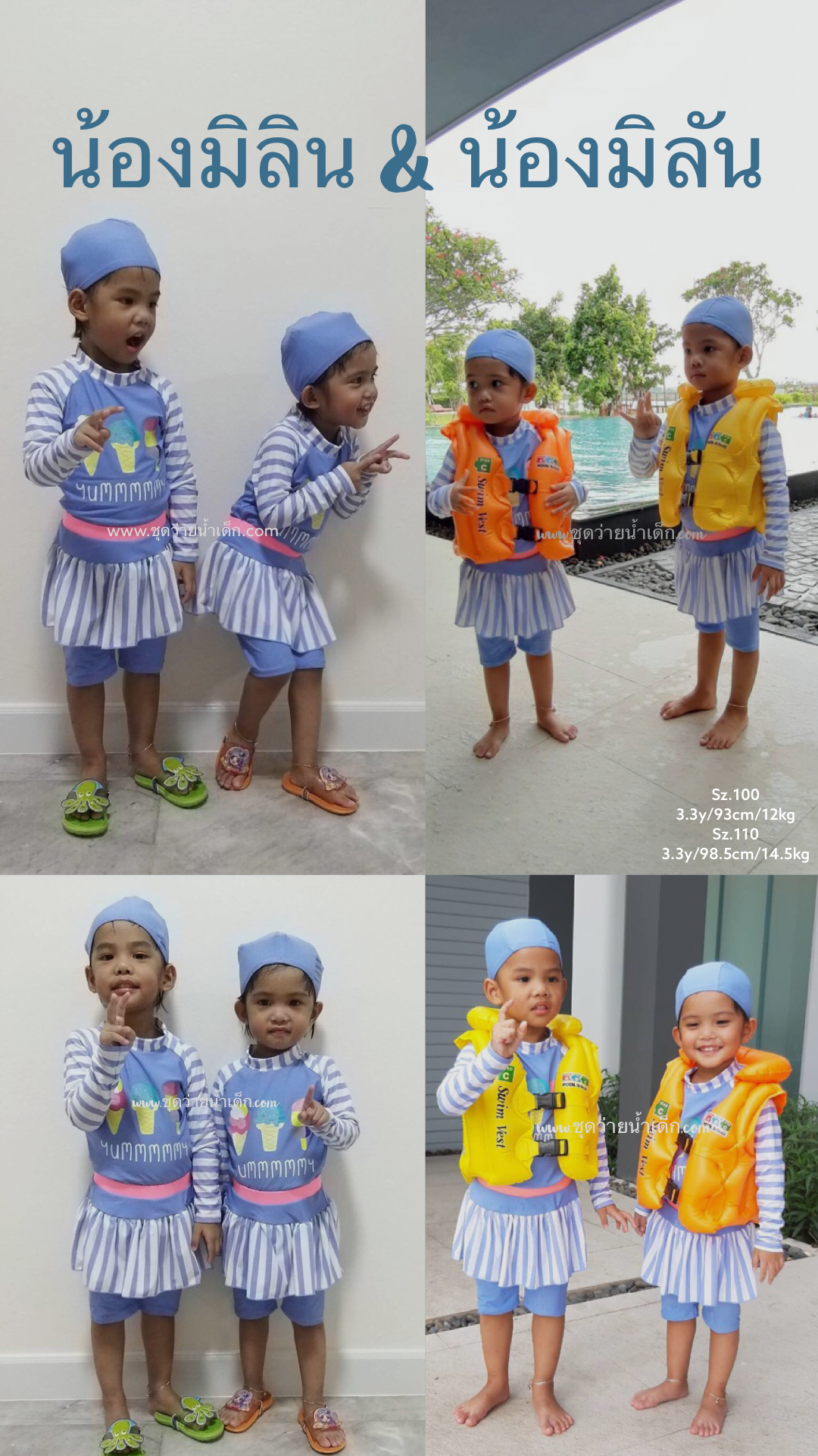 ชุดว่ายน้ำเด็กผู้หญิงป้องกันรังสีUV เสื้อแขนยาว กางเกงกระโปรงขา 3 ส่วน พร้อมหมวก ลายไอศครีม