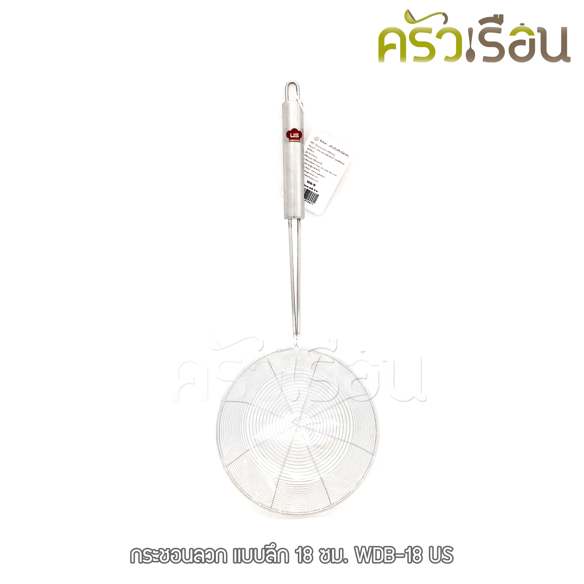 US กระชอนลวก แบบลึก WDB (มีให้เลือก 3 ขนาด) ราคาตามขนาดที่เลือก [ กระชอน ตะแกรง ที่ลวก ที่กรองอาหาร ]