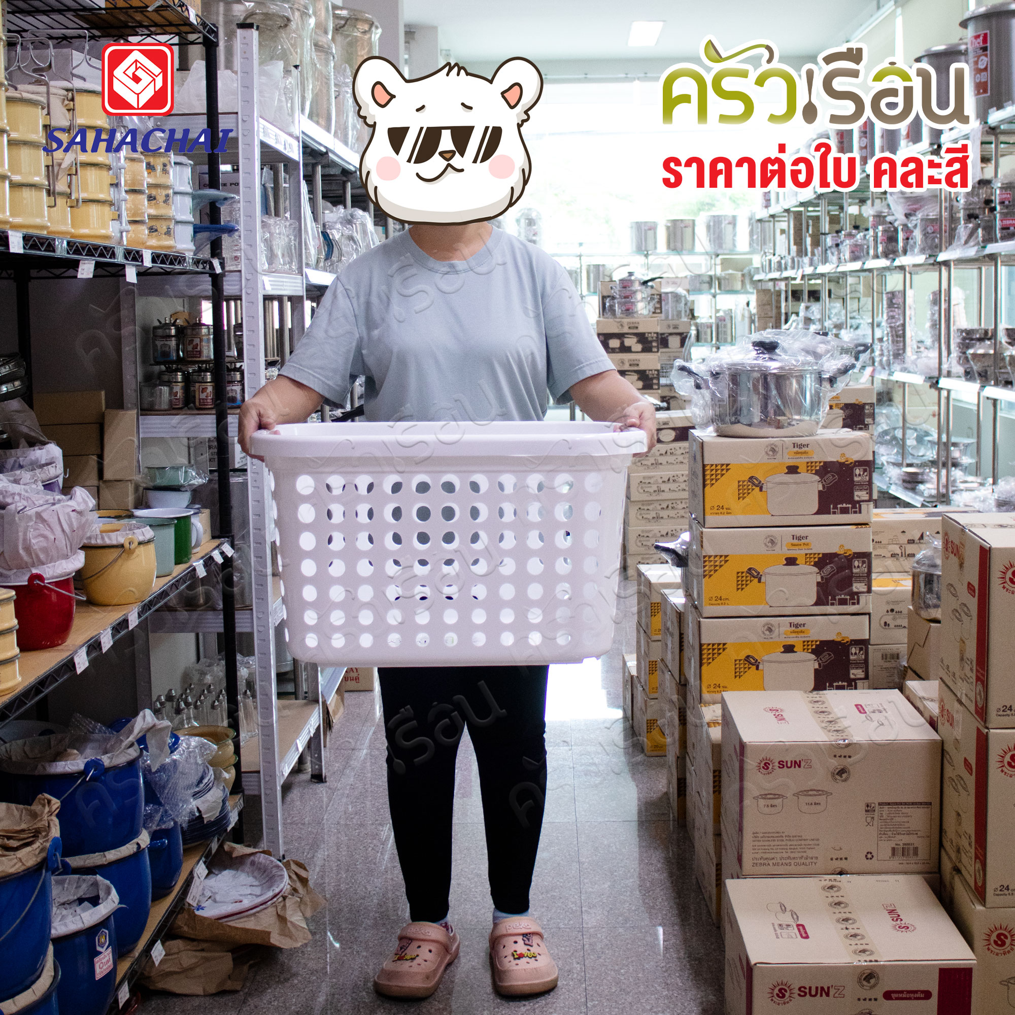 Sahachai ตะกร้าเหลี่ยม ทรงสูง No.1995 [ คละสี เลือกสีไม่ได้ ] ขนาด 41.5x57x33 ซม. สหชัย ตะกร้า ตะแกรง