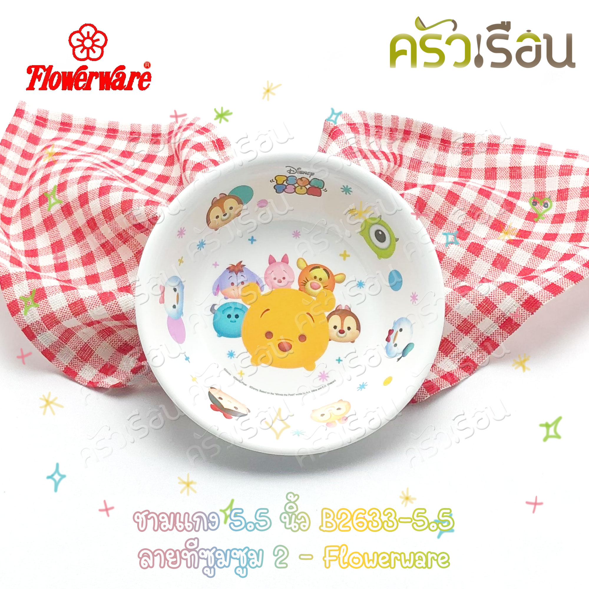 Flowerware ลายทีซูมซูม 2 [ Tsumsum 2 ] [ ราคาต่อชิ้น ] จาน หรือ ชาม หรือ ช้อนส้อม หรือ แก้วน้ำ เมลามีน