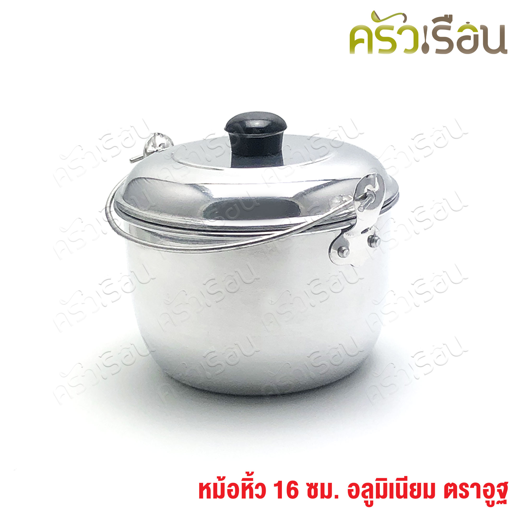 ตราอูฐ หม้อหิ้ว อลูมิเนียม 16 ซม. ความจุ 1.7 ลิตร หม้อหูหิ้ว หม้ออวย