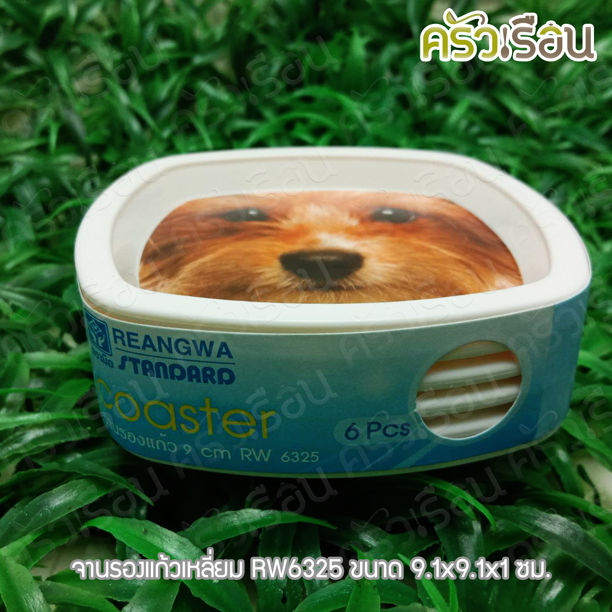 Reangwa Standard จานรองแก้ว ลายหน้าสุนัข แพค 6 ใบ RW6325P6