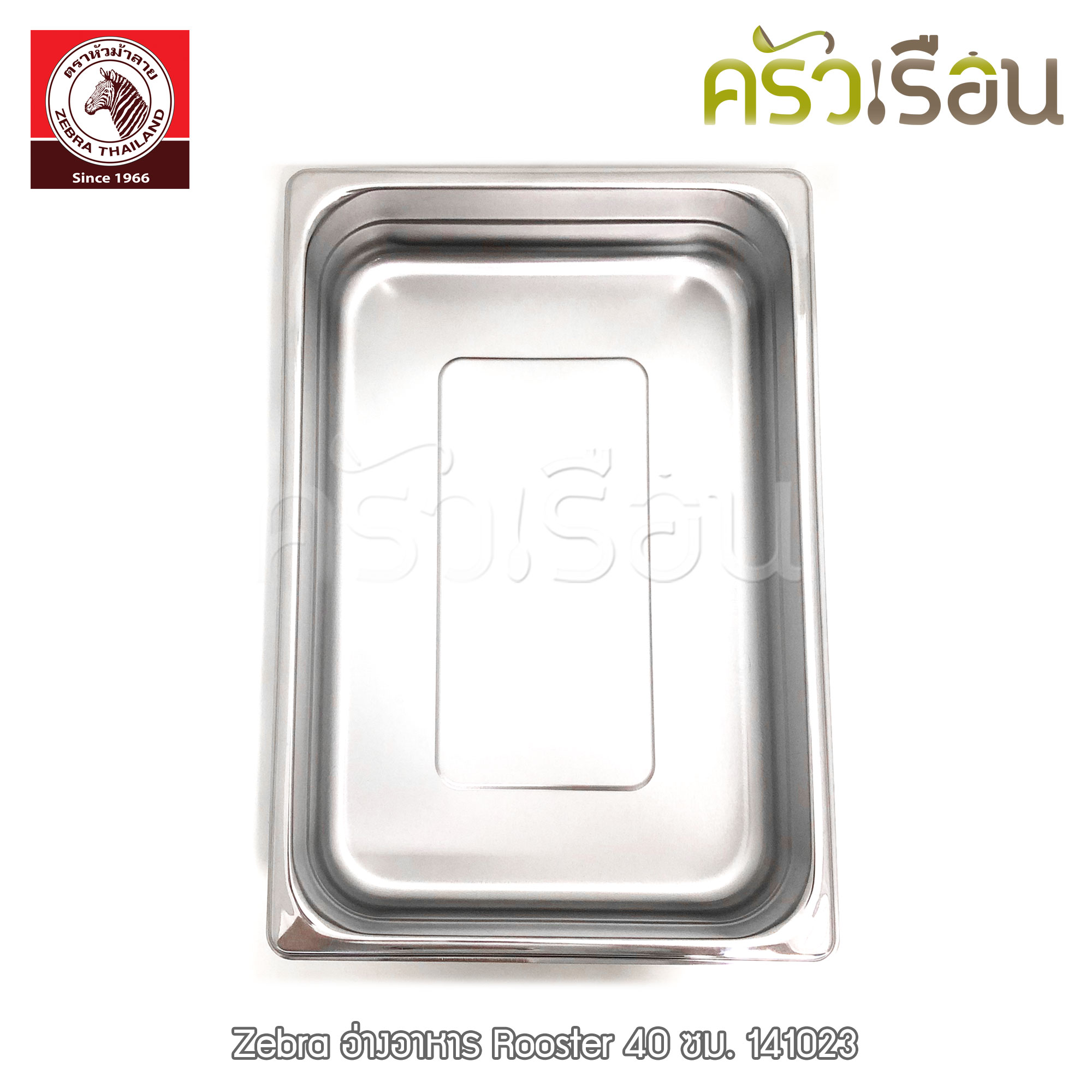 Zebra Food pan 40 cm., model Rooster, Zebra head brand 141023, outside measurement 40.6 x 28 x 7.8 cm.