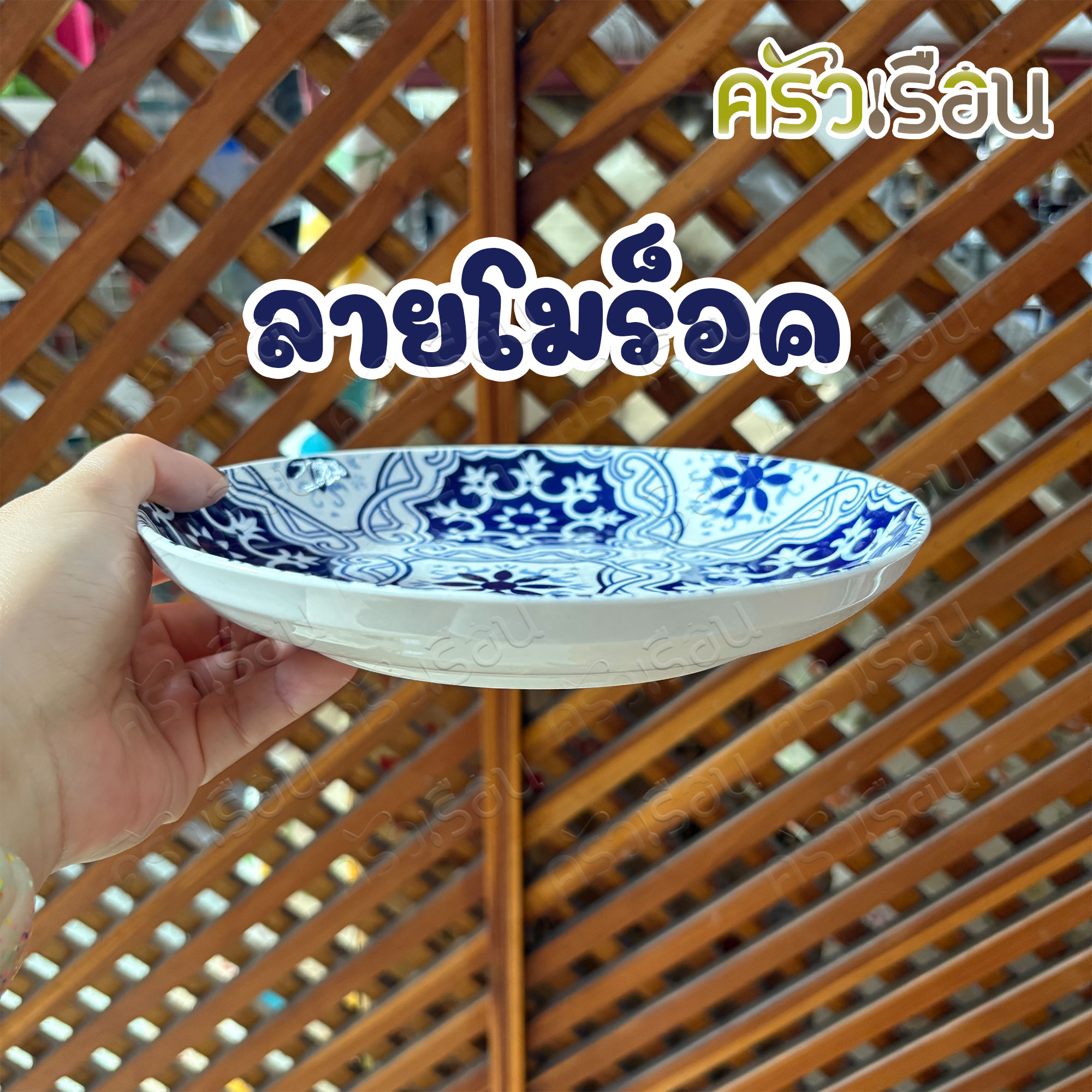 LQ [ ราคาต่อใบ ] จานกระเบื้อง จานใบบัว มีลาย 8 นิ้ว Ø 20.5 x 3.3 ซม. เข้าเวฟได้