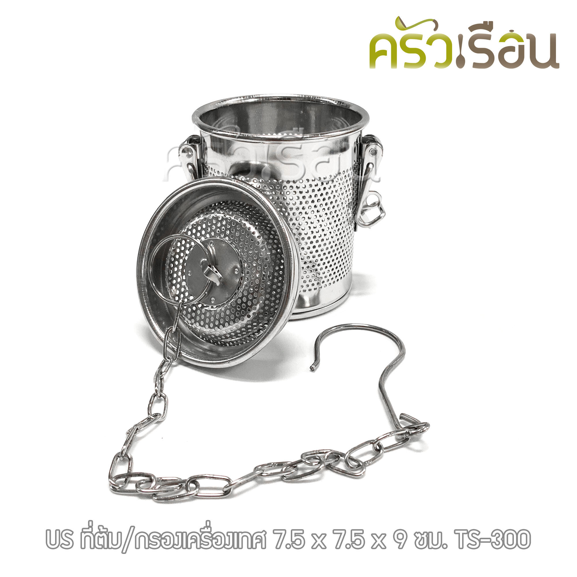 US ที่ต้ม กรองเครื่องเทศ 7.5 x 7.5 x 9 ซม. TS-300 ที่กรอง สเตนเลส