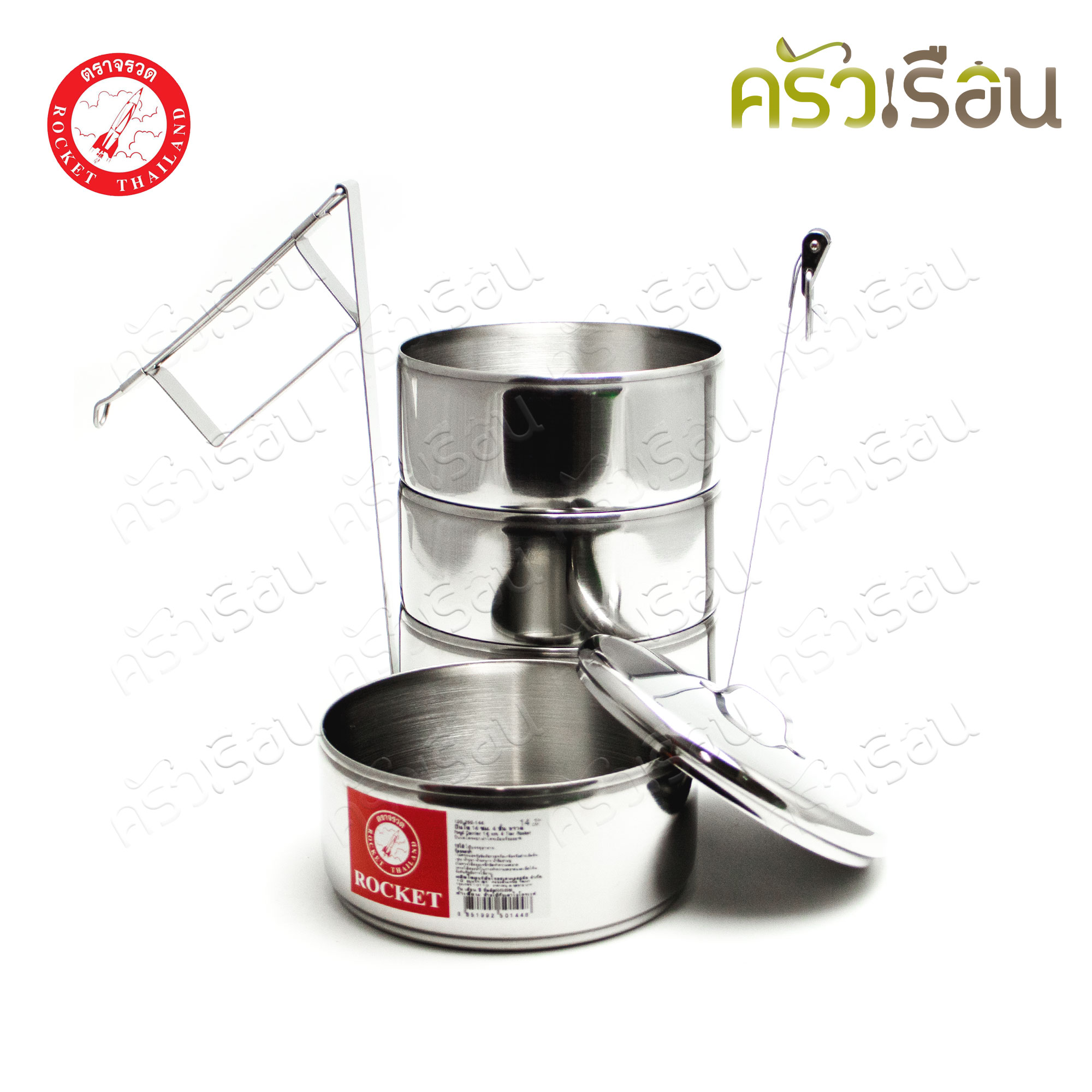 Rocket ปิ่นโต สเตนเลส 14 ซม. 4 ชั้น ตราจรวจ 100250144 [ 14x4 ]