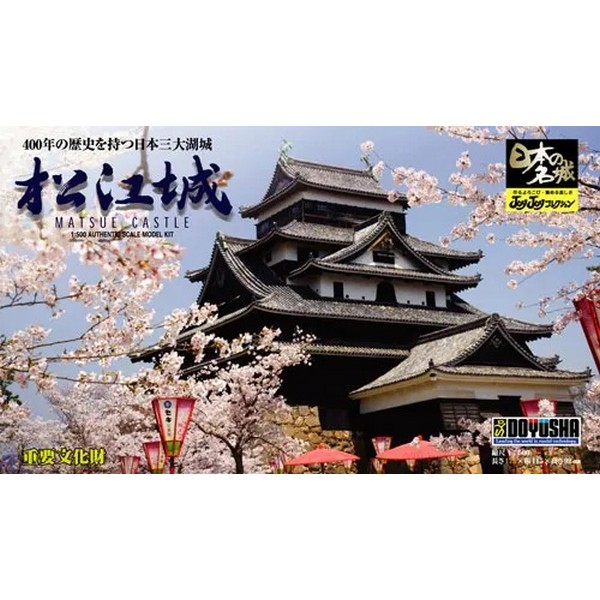 Doyusha 1/500 Matsue Castle 4975406100530 (Plastic Model)