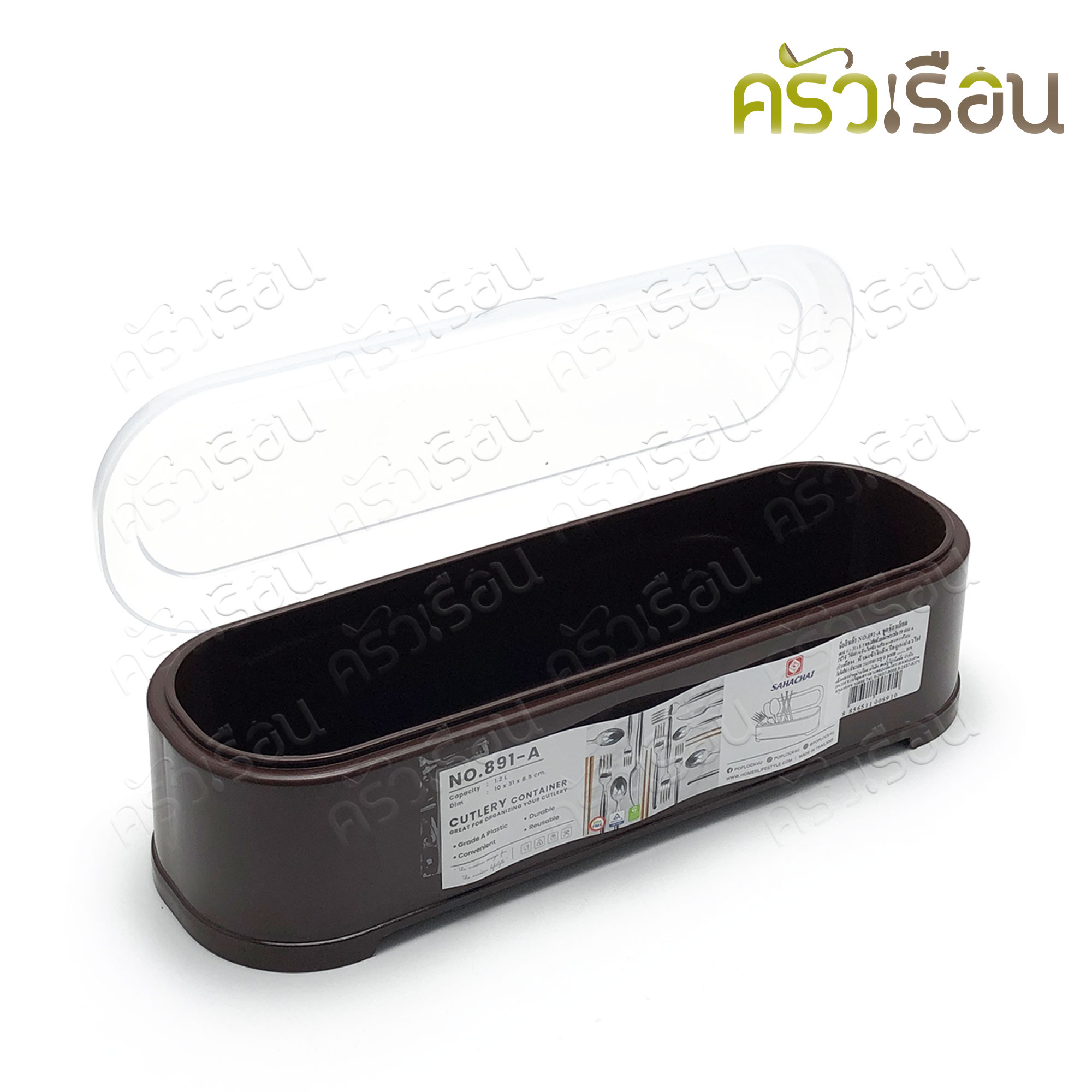 Sahachai กล่องช้อนส้อม พลาสติก 10 x 31 x 8.5 ซม. NO.891-A สหชัย กล่องใส่ช้อน