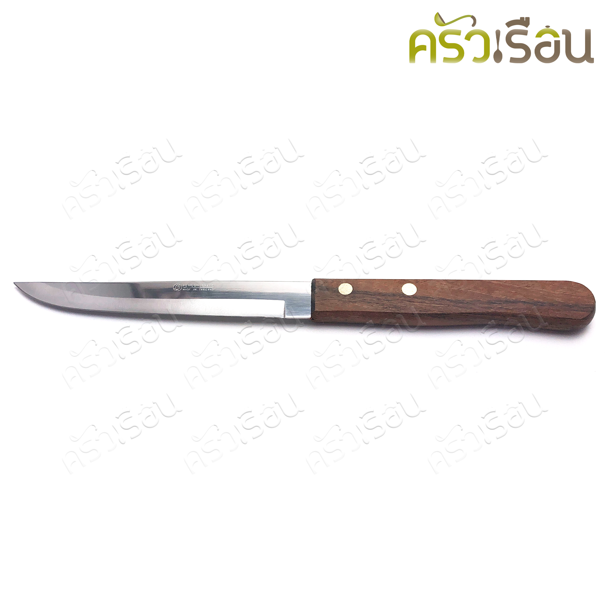 Penguin มีดผลไม้ ด้ามไม้ 5 นิ้ว ตราเพนกวิ้น มีด มีดเพนกวิ้น มีให้เลือก ปลายมน หรือ ปลายแหลม