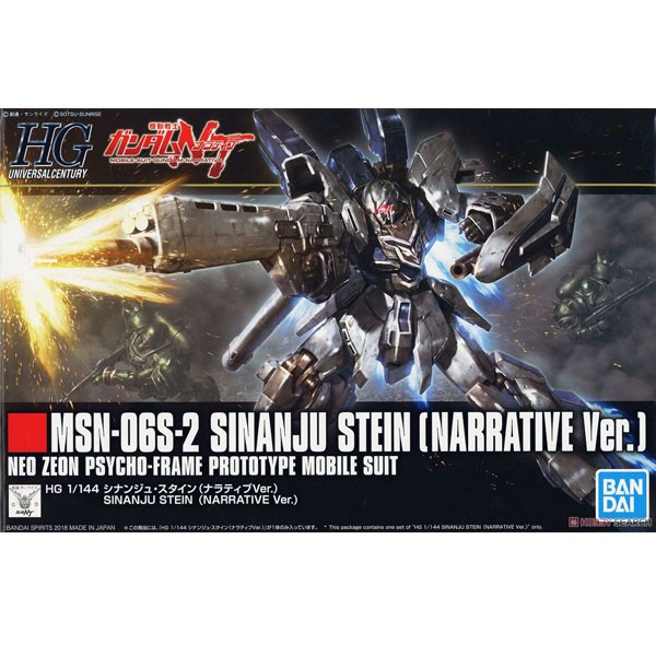 Bandai HG Sinanju Stein (Narrative Ver) 4573102553485 (Plastic Model)