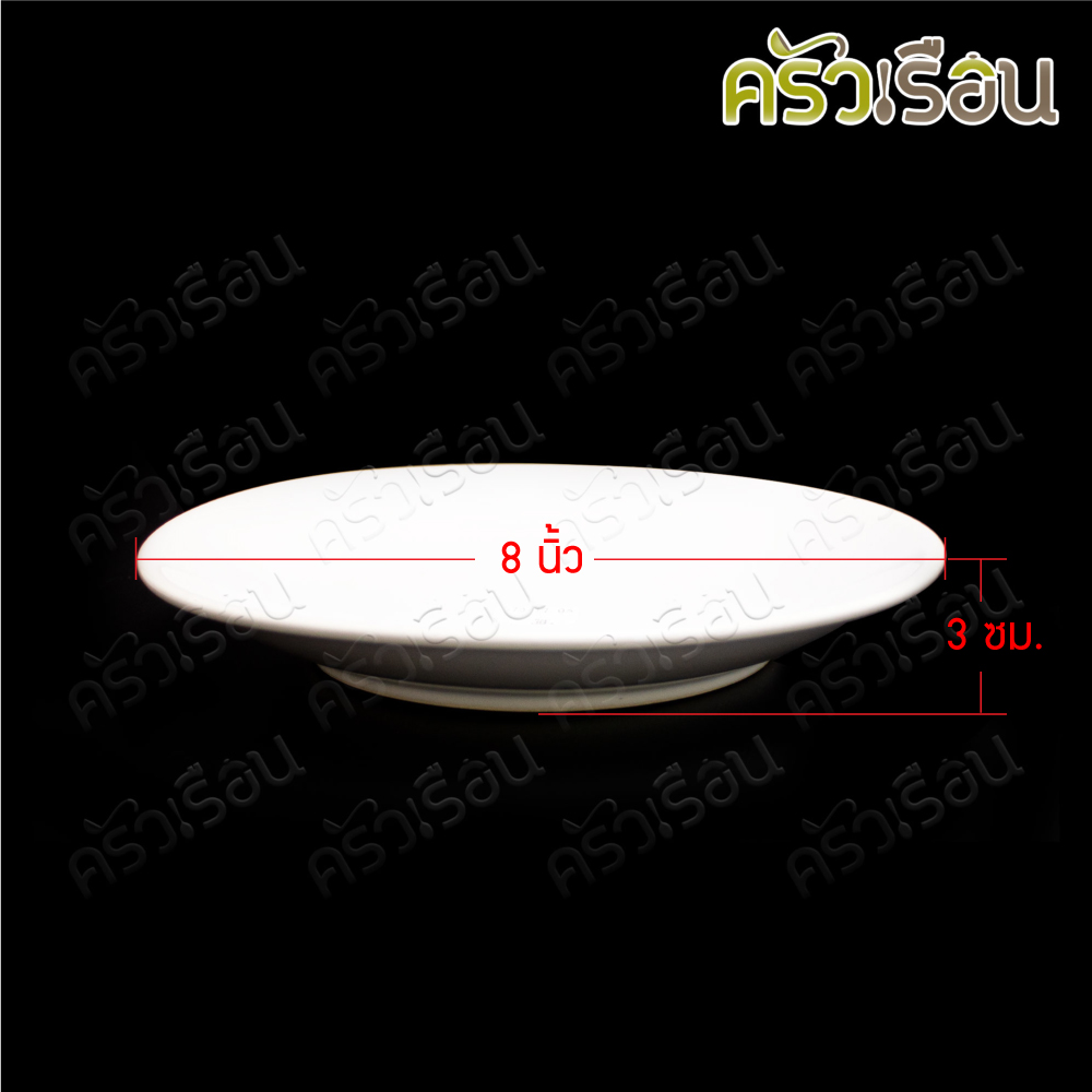 CCR จานเซรามิค สีขาว ทรงกลม ใบบัว ตื้น 8 นิ้ว เข้าเวฟได้
