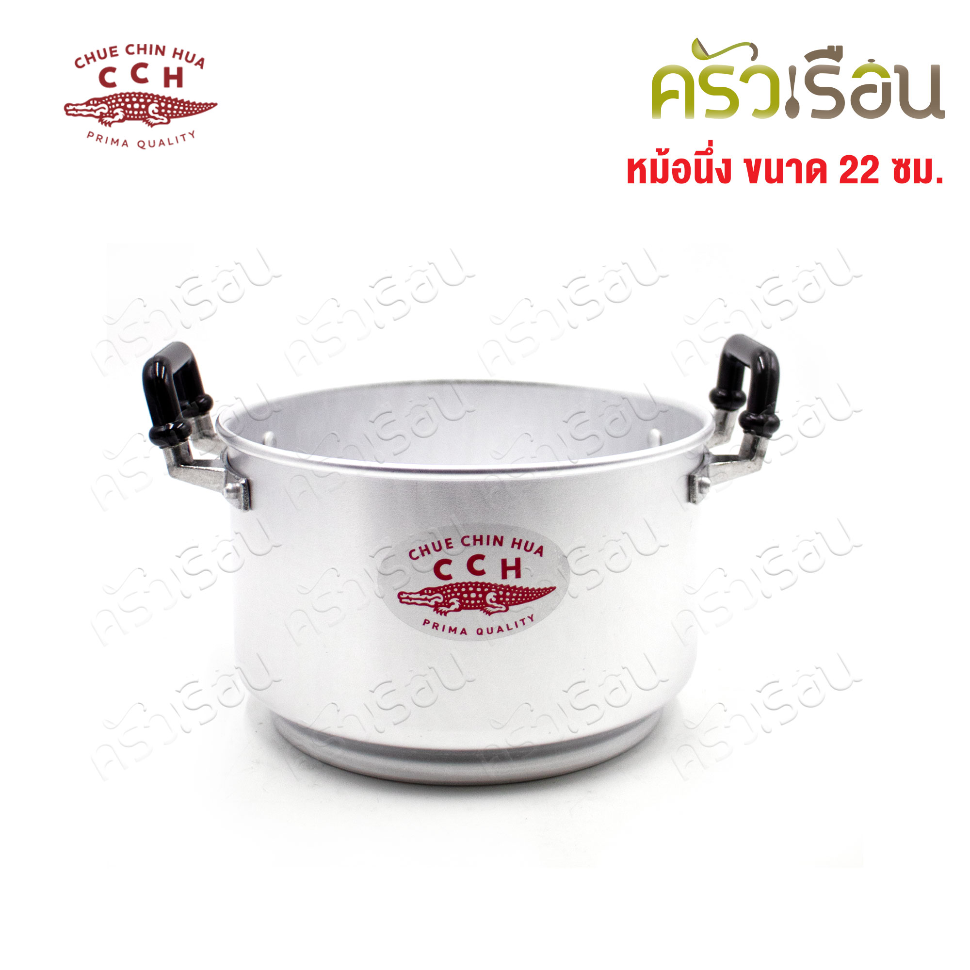 จระเข้ หม้อหวดนึ่งข้าวเหนียว หม้อนึ่งไทย 22 ซม. หม้อหวด มีหู ตราจระเข้