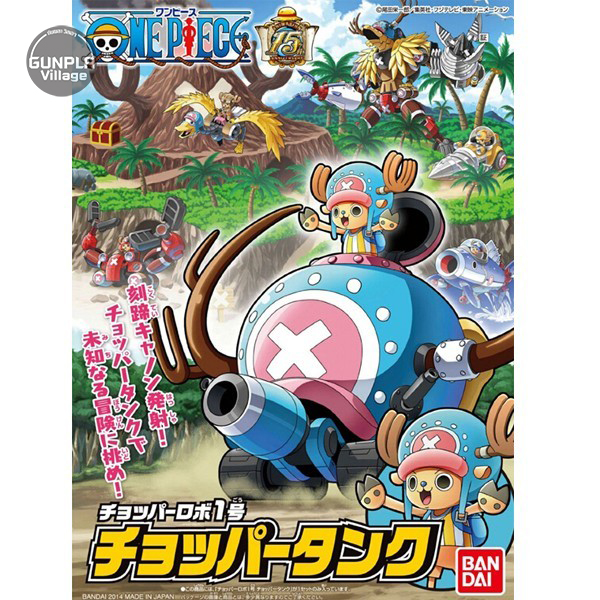 Chopper Robo 01 Chopper Tank BANDAI 4573102588920