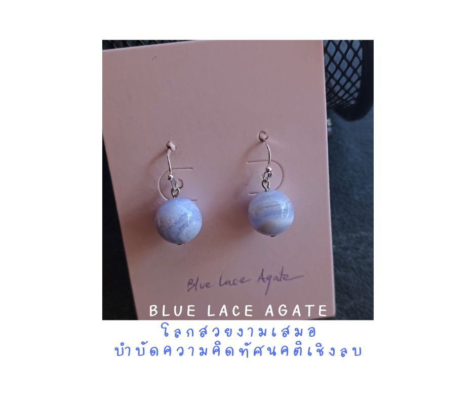 ต่างหูเงินแท้92.5 ประดับ Blue Lace Agate Earring (Peace , Harmony , Positivity)