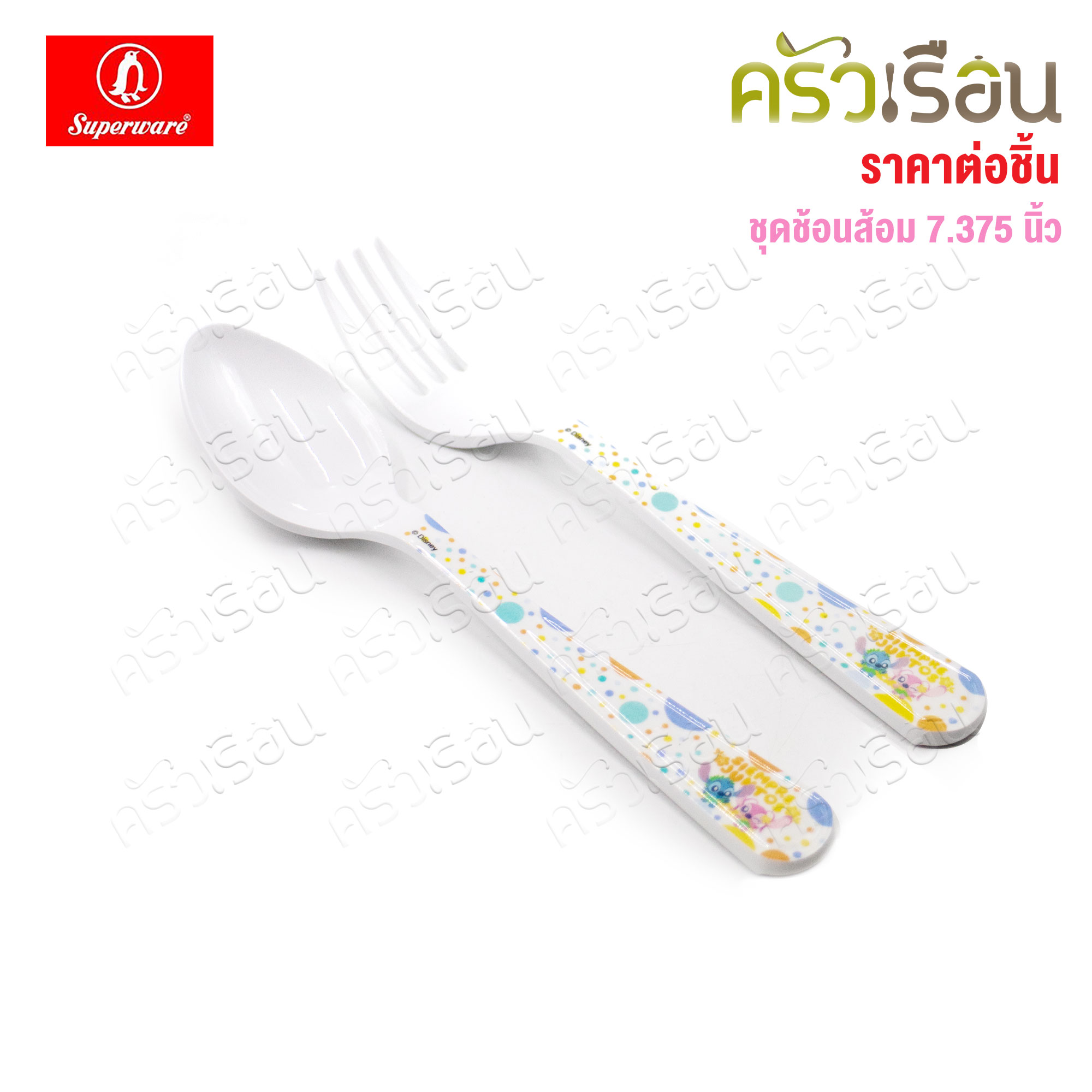 Superware ลาย Stitch Aloha สติทช์ อะโลฮ่า [ ราคาต่อชิ้น ] จาน หรือ ชาม หรือ ช้อนส้อม หรือ แก้วน้ำ เมลามีน