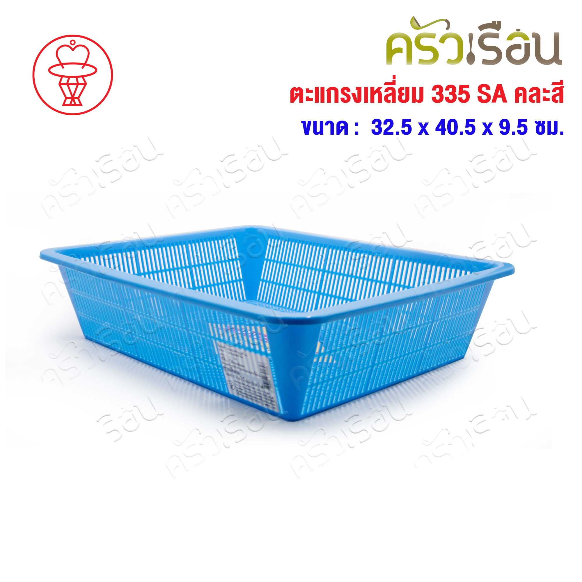 Nam Ngai Hong square plastic basket 32.5 x 40.5 x 9.5 cm. #335 SA [random colors, price per piece] basket brand, basket, basket