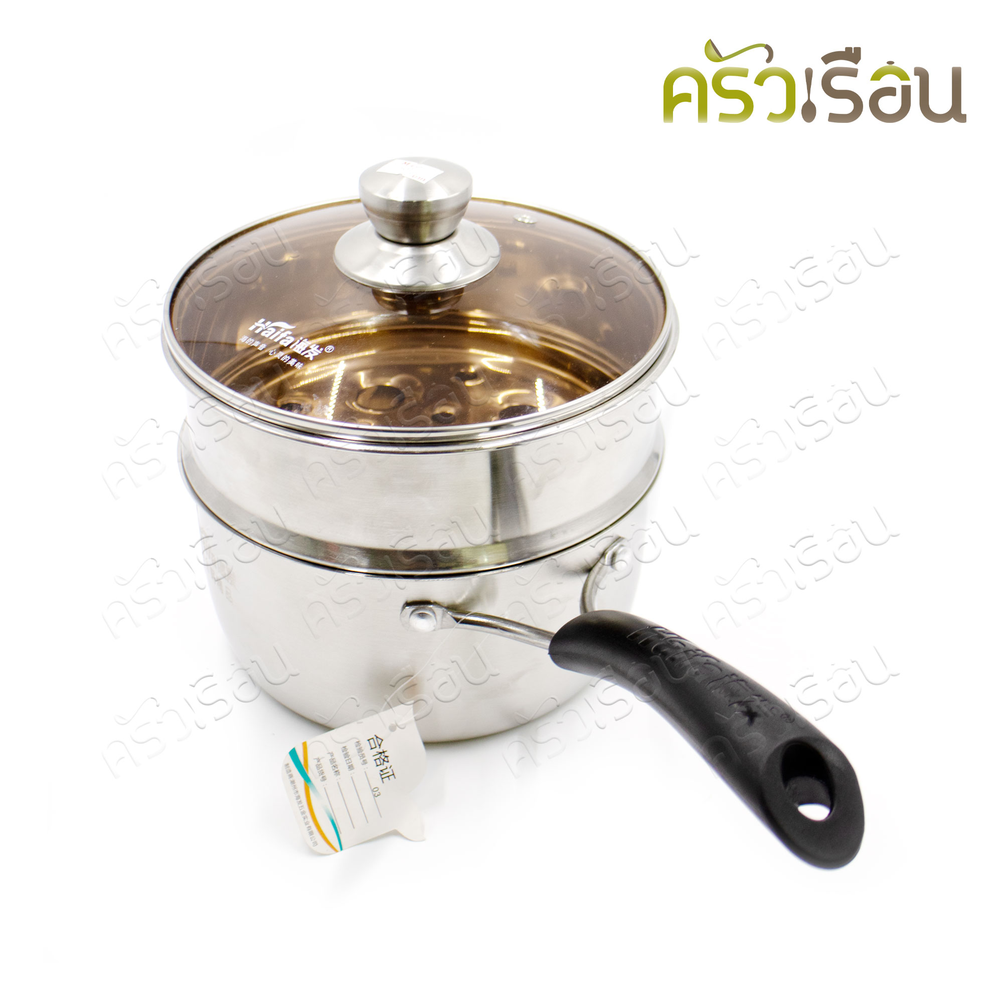 Haifa หม้อด้าม สเตนเลส มีชั้นนึ่ง 18 ซม. ฝาแก้ว [ หม้ออุ่น หม้อนึ่ง หม้อหาง ]