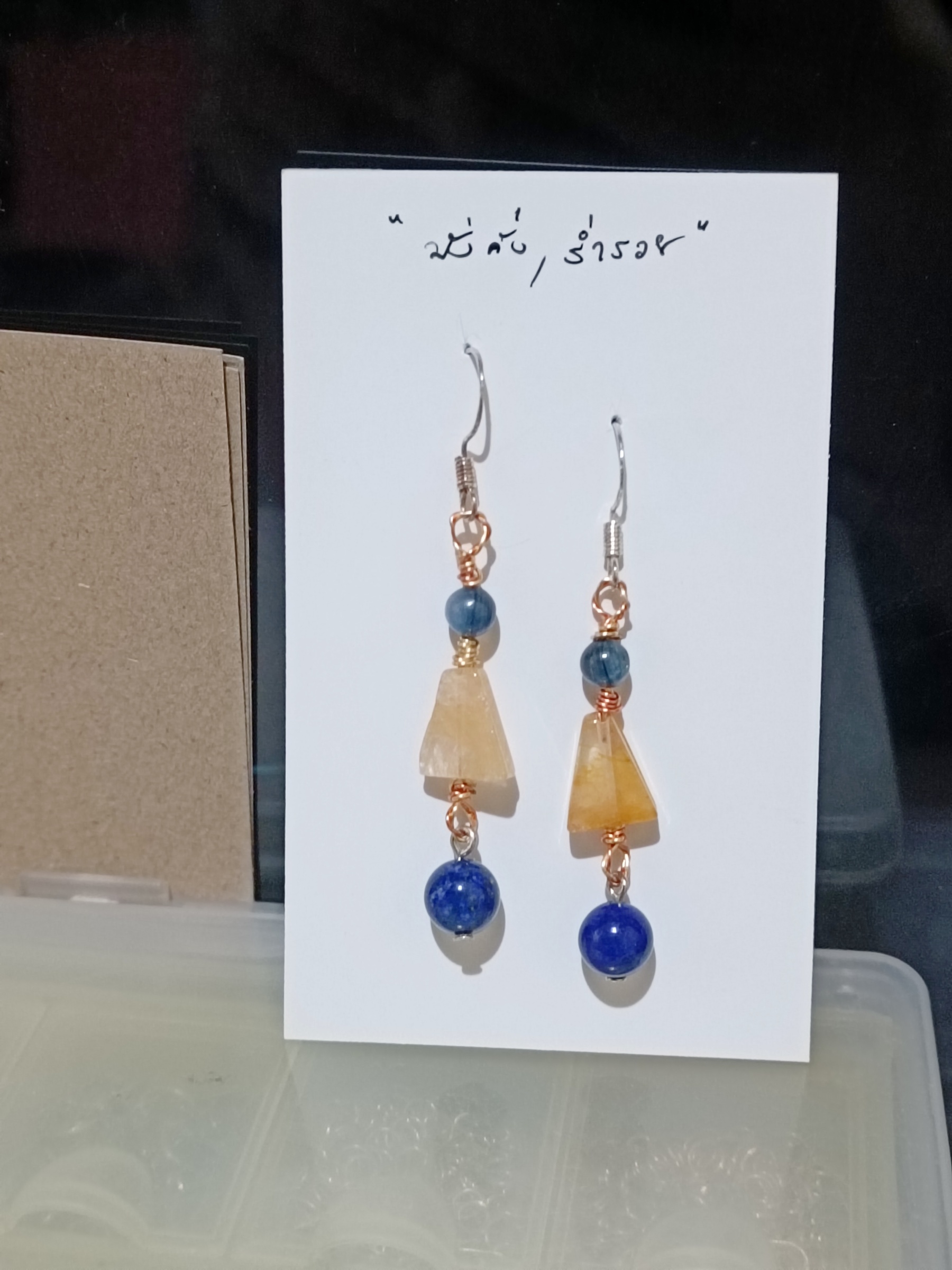 ต่างหูหินแท้ "Little Vivian" Intuition , Wise ,Wisdom Earring (Lapis Lazuli , Citrine , Kyanite)