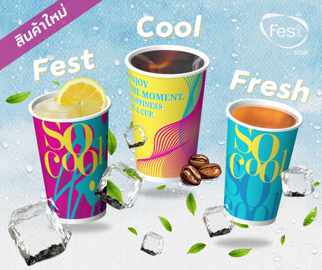 FEST แก้วกระดาษ เฟสท์ ช้อยส์ ขนาด 16 ออนซ์ Ø 89 x 137 มม. แพ็ค 50 ใบ [ มีแบบให้เลือก ]