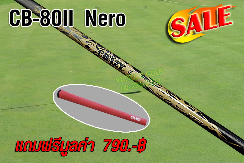 Shaft CB-80II Nero ( 6.4 )