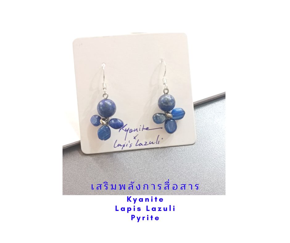 ต่างหูหินแท้ "Little Vivian" Lapis Lazuli + Kyanite Earring (เสริมพลังการสื่อสาร)