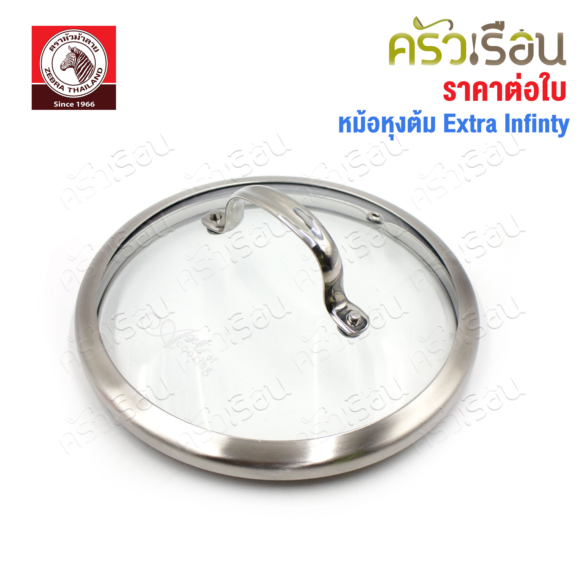 ZEBRA cooking pot, glass lid, Extra Infinity [ price for 1 pot ] induction cooker friendly 162096 162097 162098