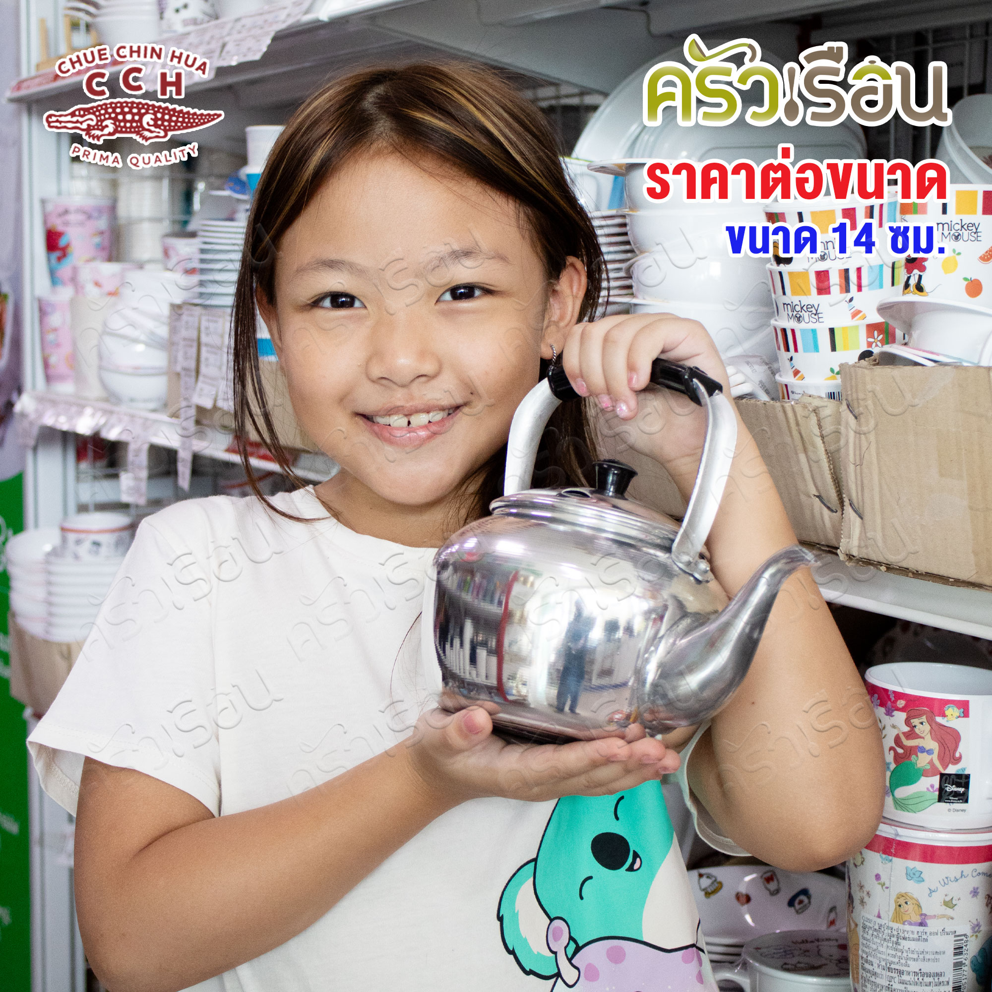 Crocodile Aluminum Kettle [Price per piece] Crocodile brand kettle, non-foldable handle