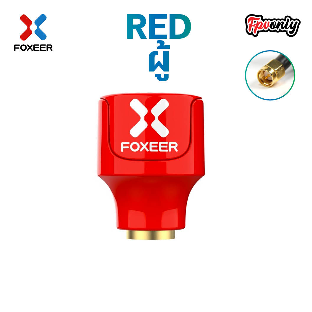 1ชิ้น Foxeer Lollipop V4 2.5Dbi Stubby Omni FPV ตัวผู้-เมีย เสารับส่งภาพ fpv racing Drone บินไกล ภาพชัด RED ผู้ Antenna