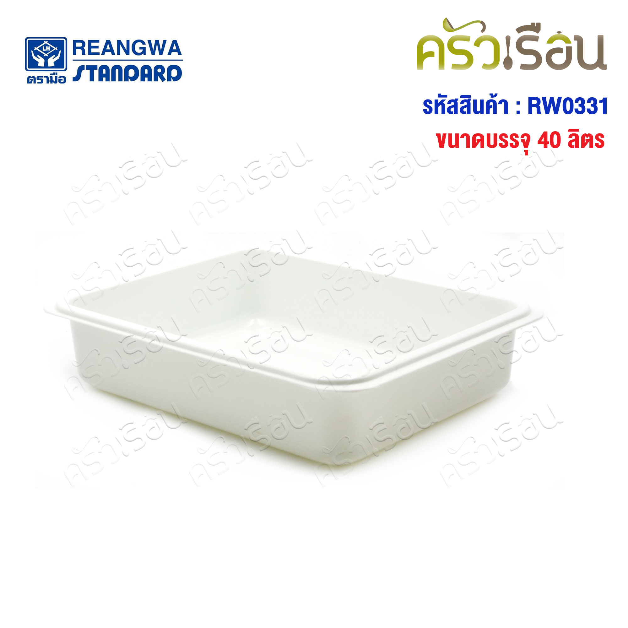Reangwa Standard กระติกปิคนิค คูลเลอร์ สีแดง 40 ลิตร 34 x 60 x 37.5 ซม. RW0331 ถังแช่ กระติกน้ำแข็ง Hot and Cold Insulated Cooler Snow Bank