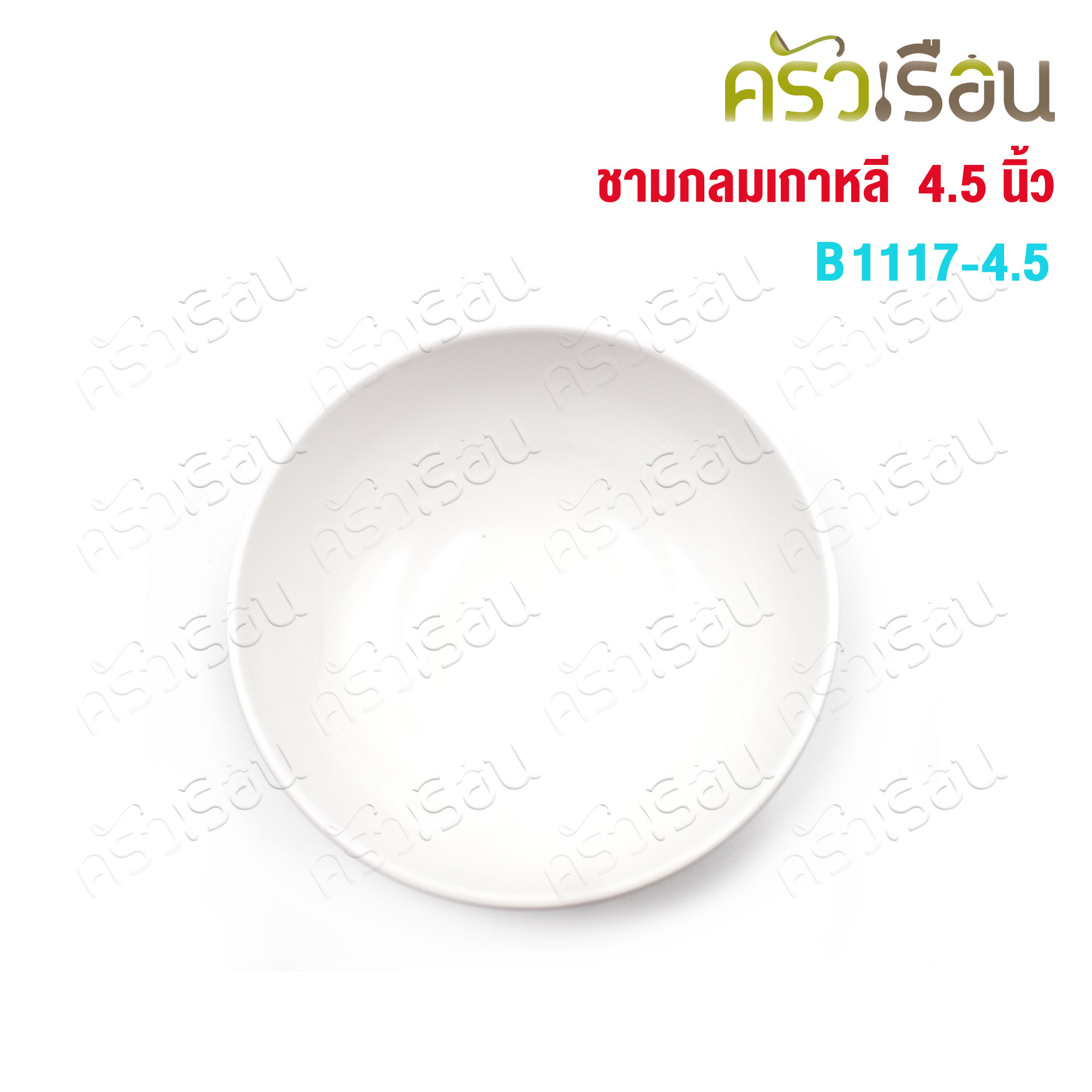Smile Fish Korean round bowl, melamine, 4.5 inches, cream white B1117-4.5