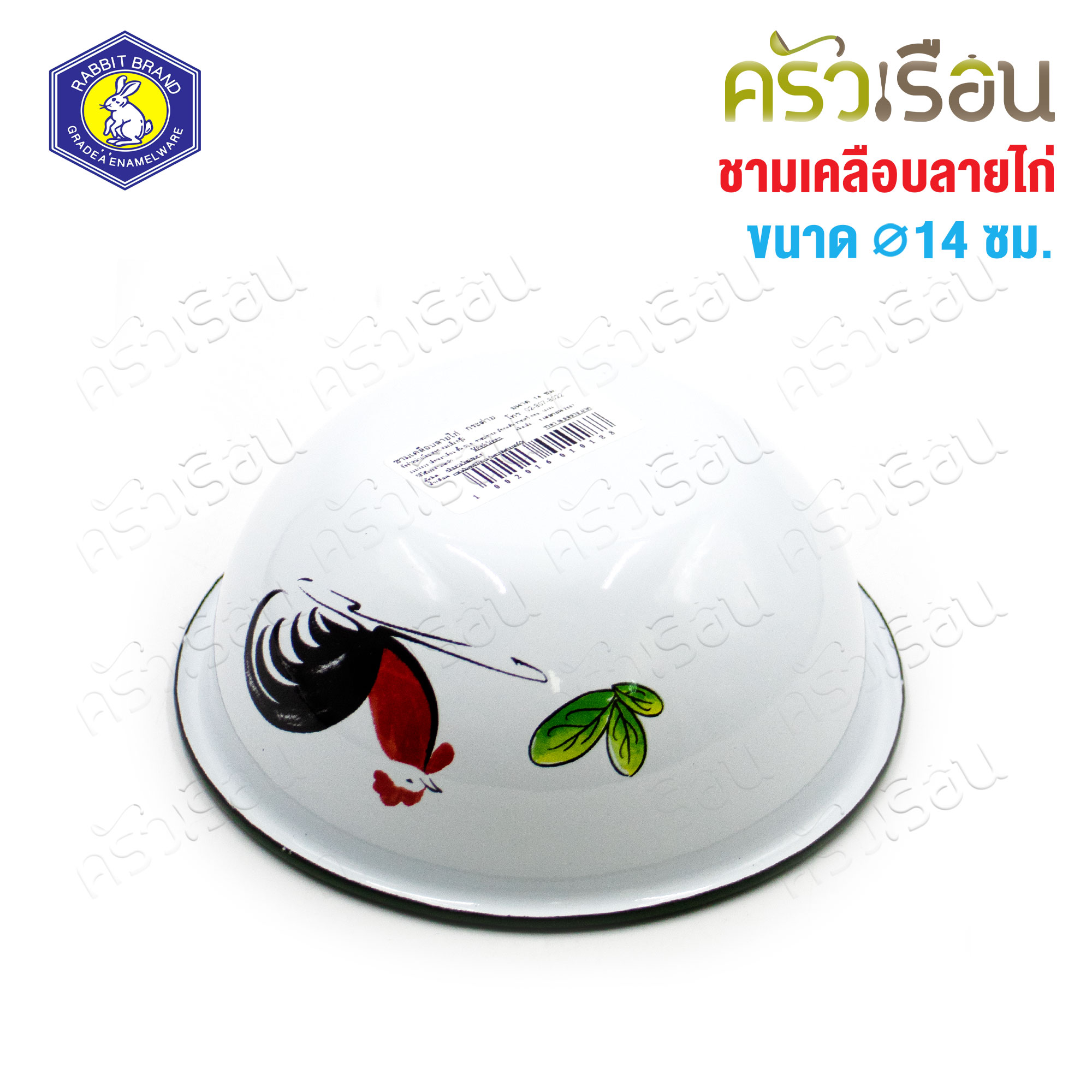 Rabbit Brand ชามเคลือบ ลายไก่ 14 ซม. ตรากระต่าย